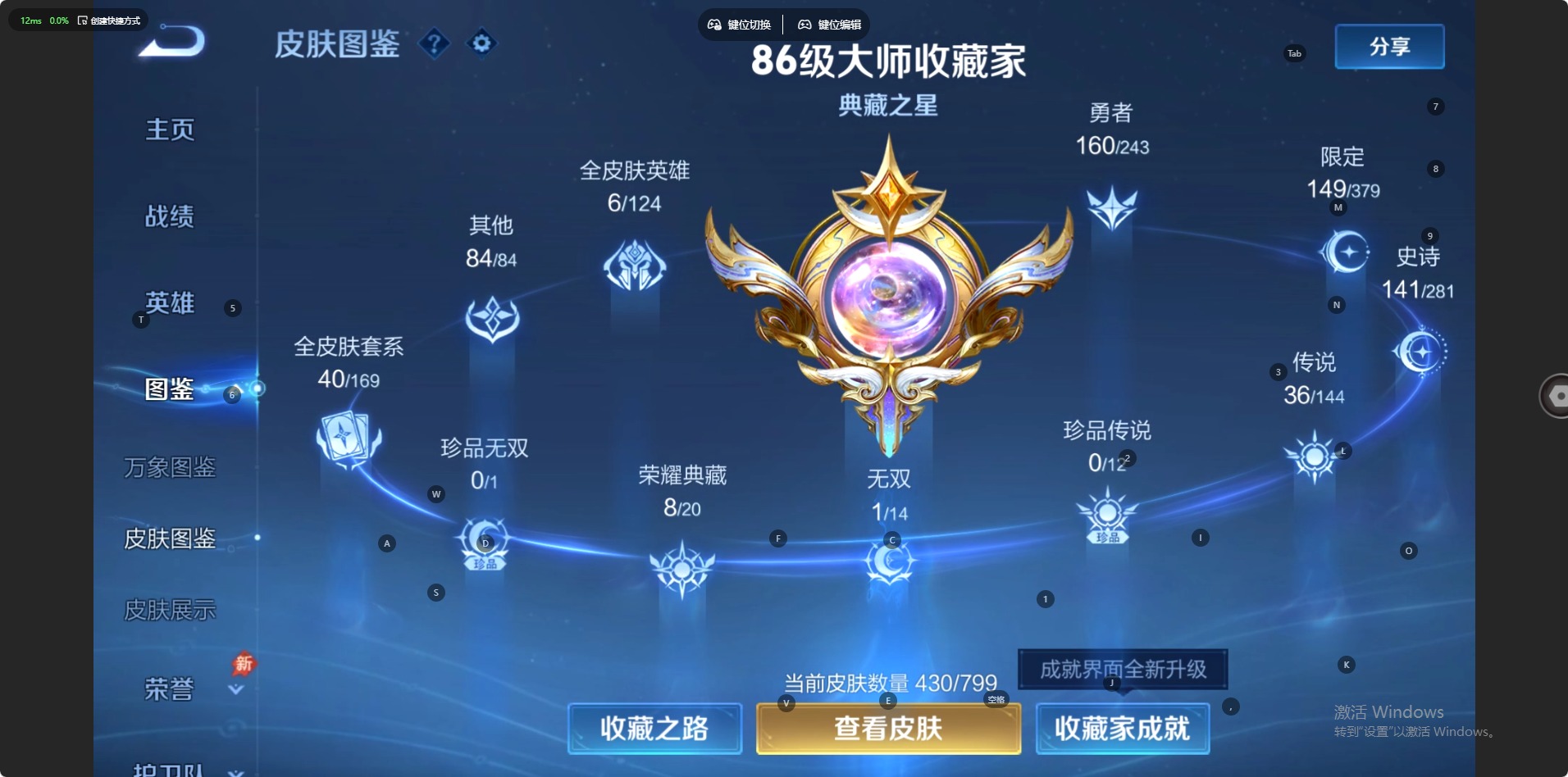 WZQM4424480王者荣耀账号详情图19 WZQM4424480王者荣耀账号详情图19
