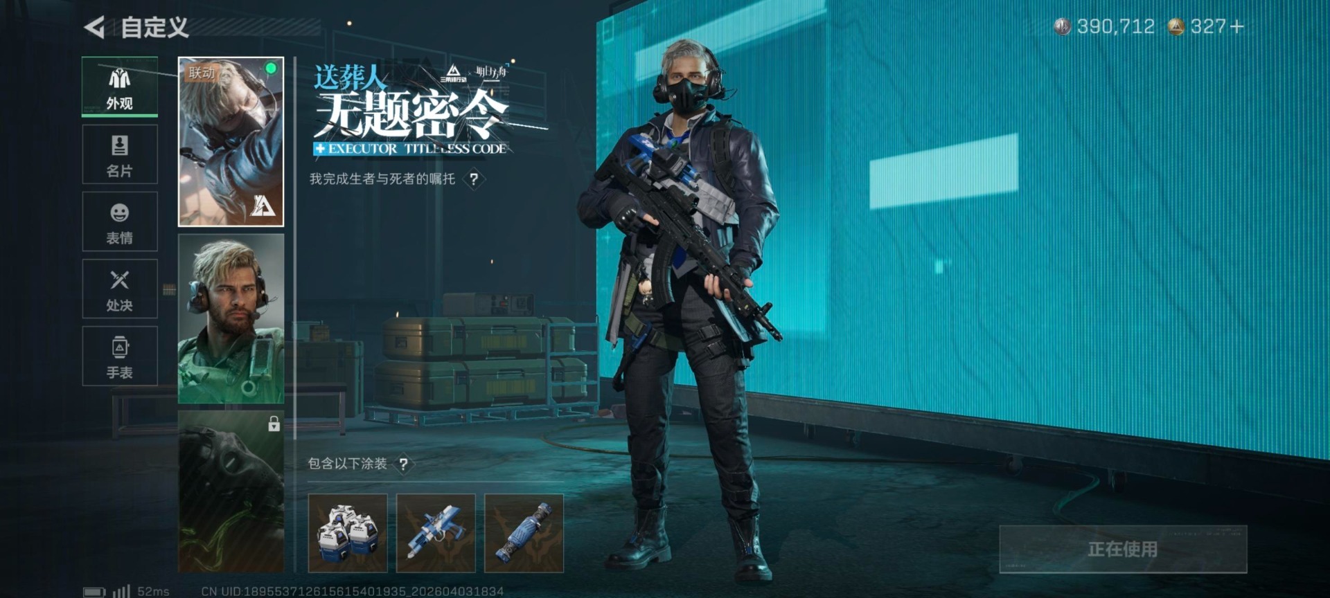 SJZQM4191965三角洲行动账号详情图11