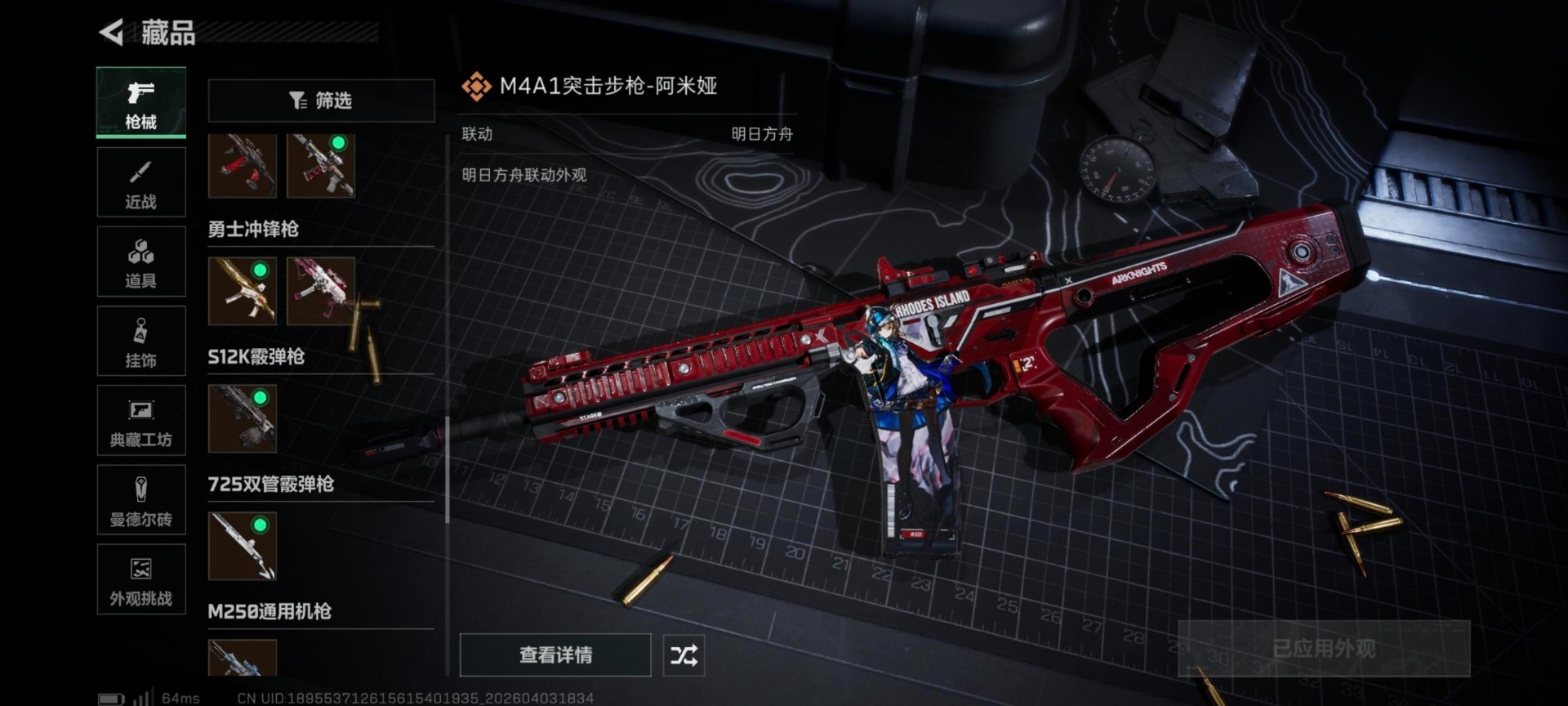 SJZQM4191965三角洲行动账号详情图13