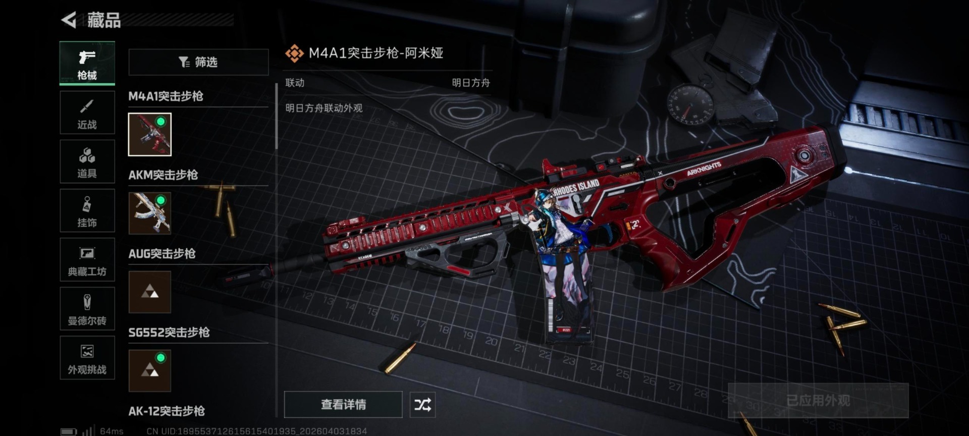 SJZQM4191965三角洲行动账号详情图21