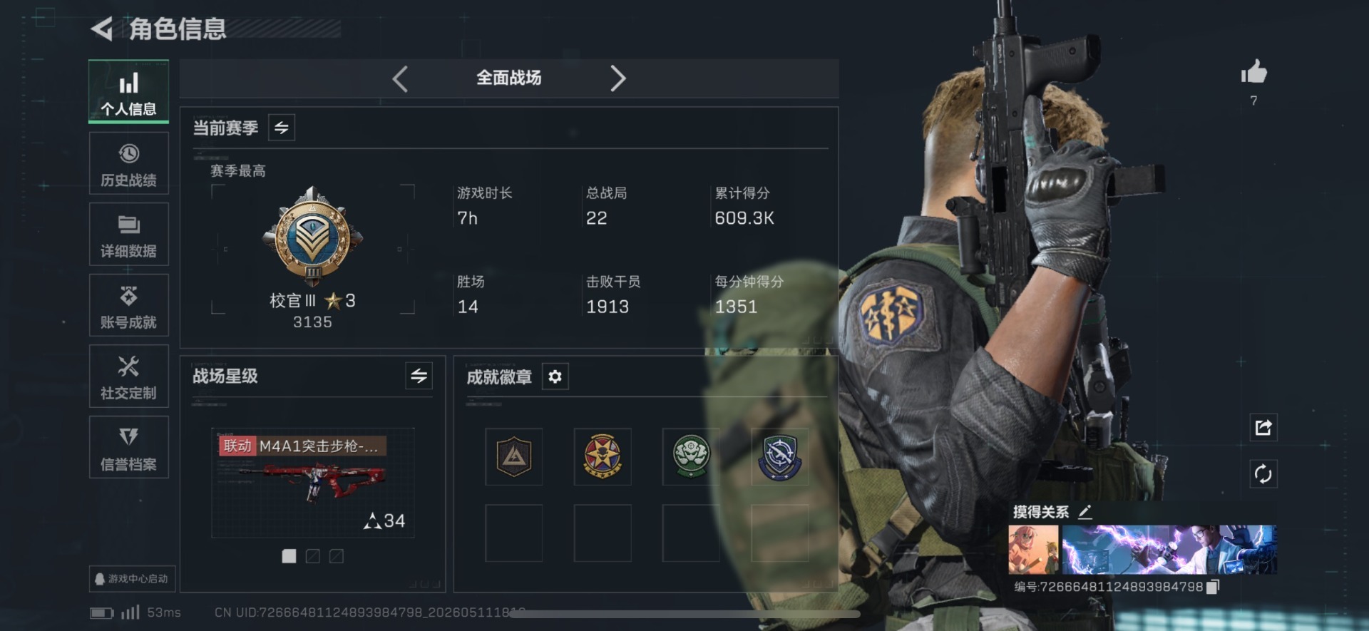 SJZQM4184446三角洲行动账号详情图4 SJZQM4184446三角洲行动账号详情图4
