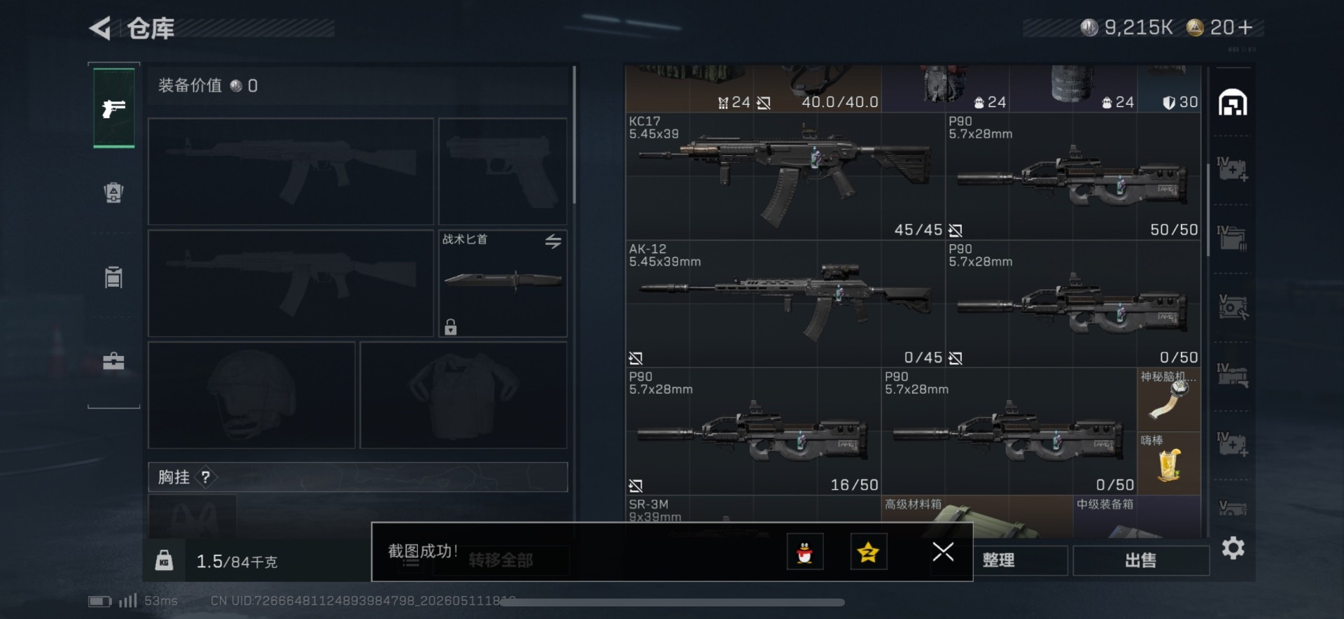 SJZQM4184446三角洲行动账号详情图8 SJZQM4184446三角洲行动账号详情图8