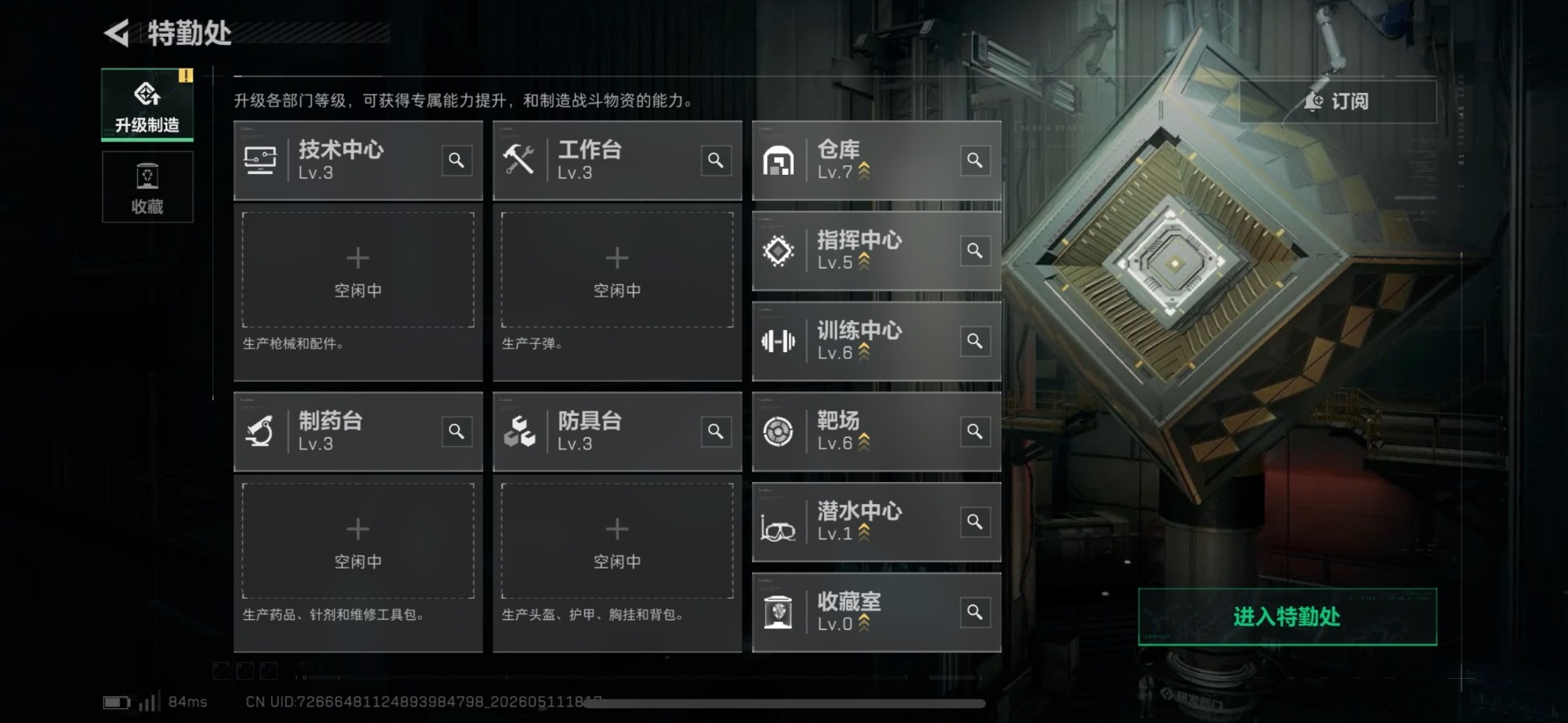 SJZQM4184446三角洲行动账号详情图26 SJZQM4184446三角洲行动账号详情图26