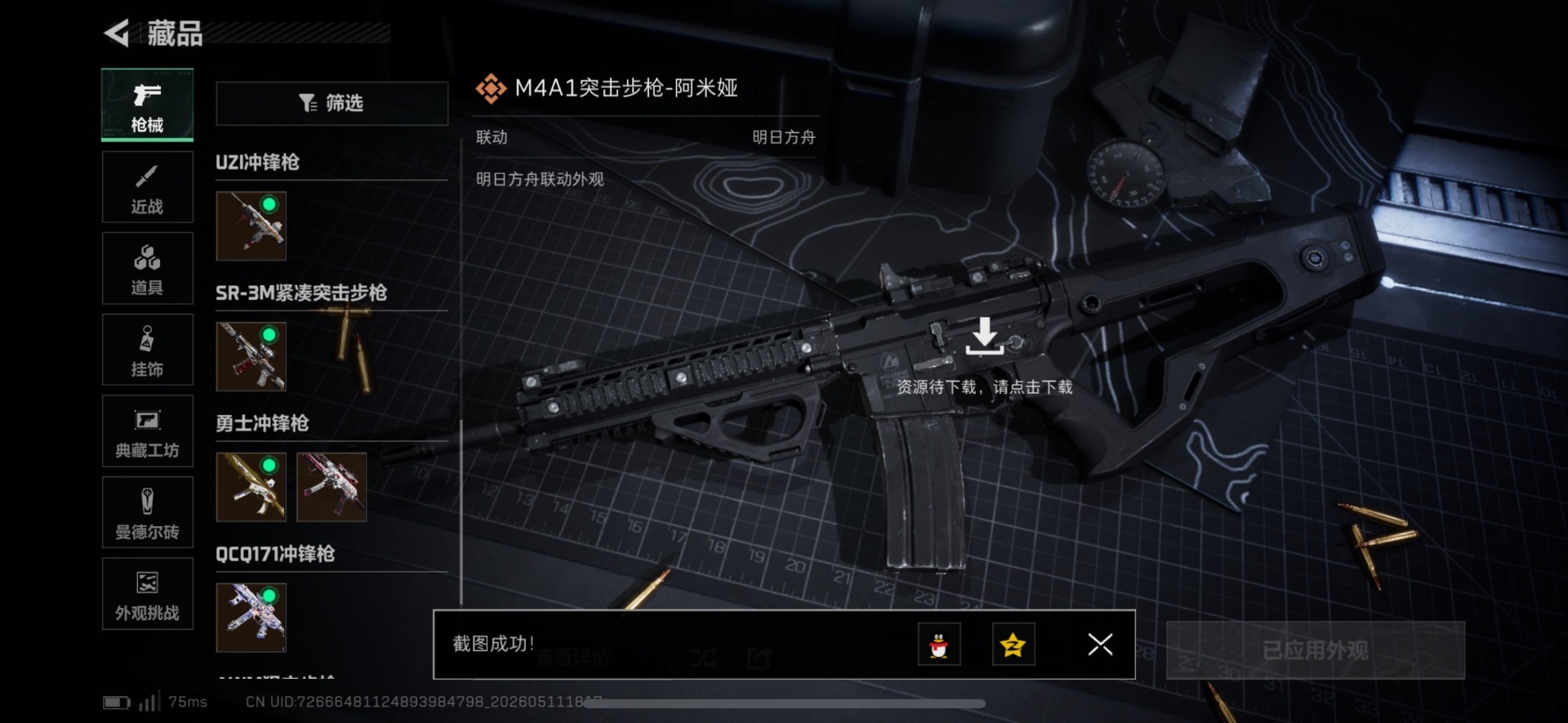 SJZQM4184446三角洲行动账号详情图30 SJZQM4184446三角洲行动账号详情图30