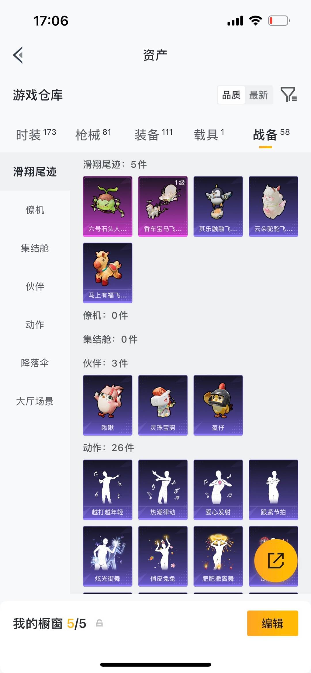 HPQM4251279和平精英账号详情图16 HPQM4251279和平精英账号详情图16