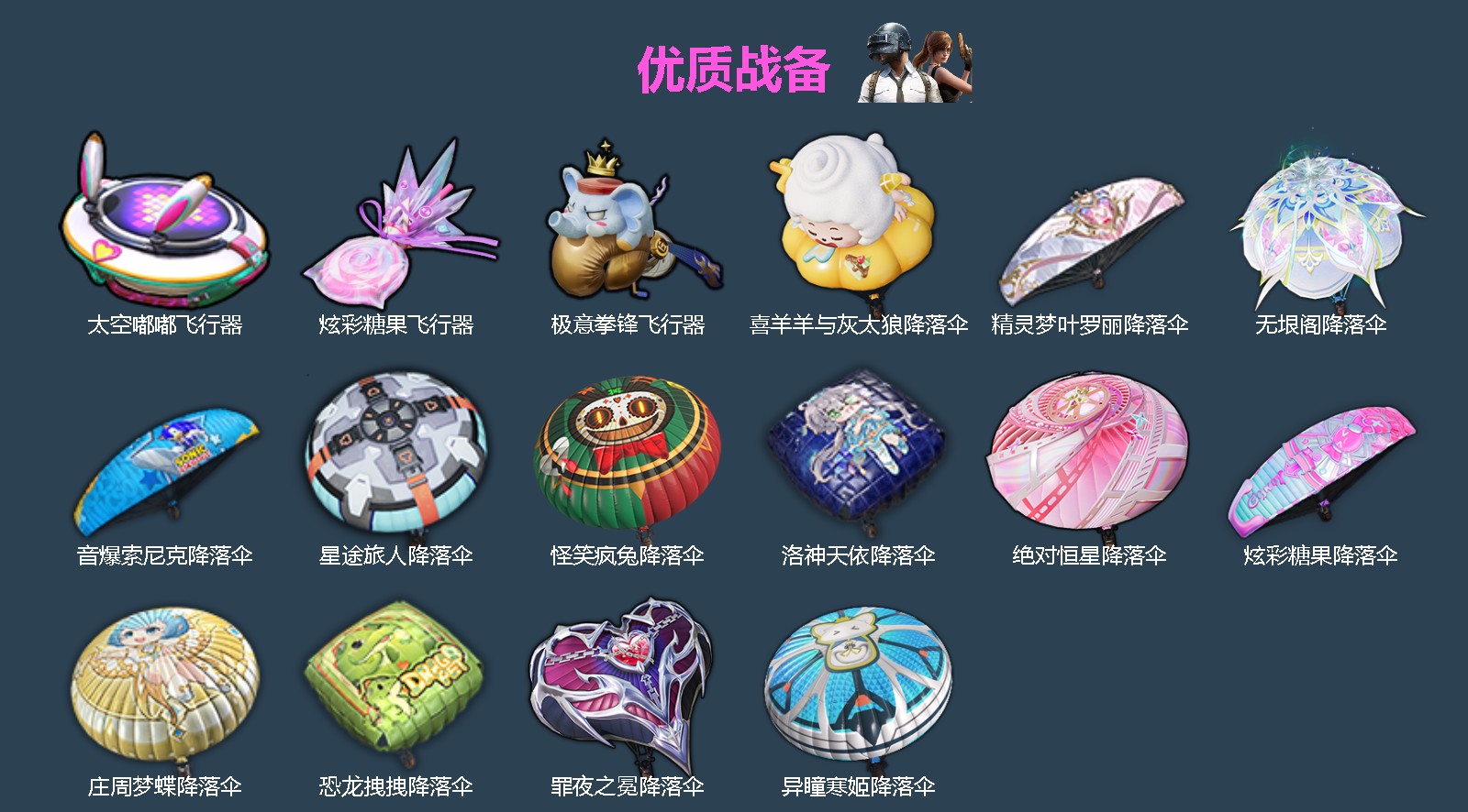 HPLX4242005和平精英账号详情图4