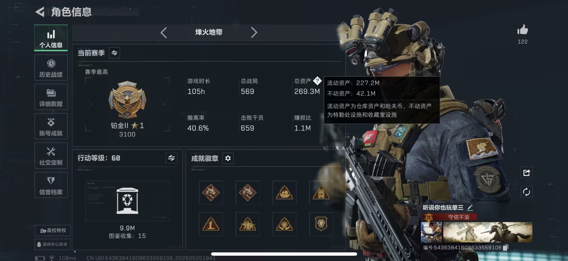 SJZQM4157380三角洲行动账号详情图3 SJZQM4157380三角洲行动账号详情图3