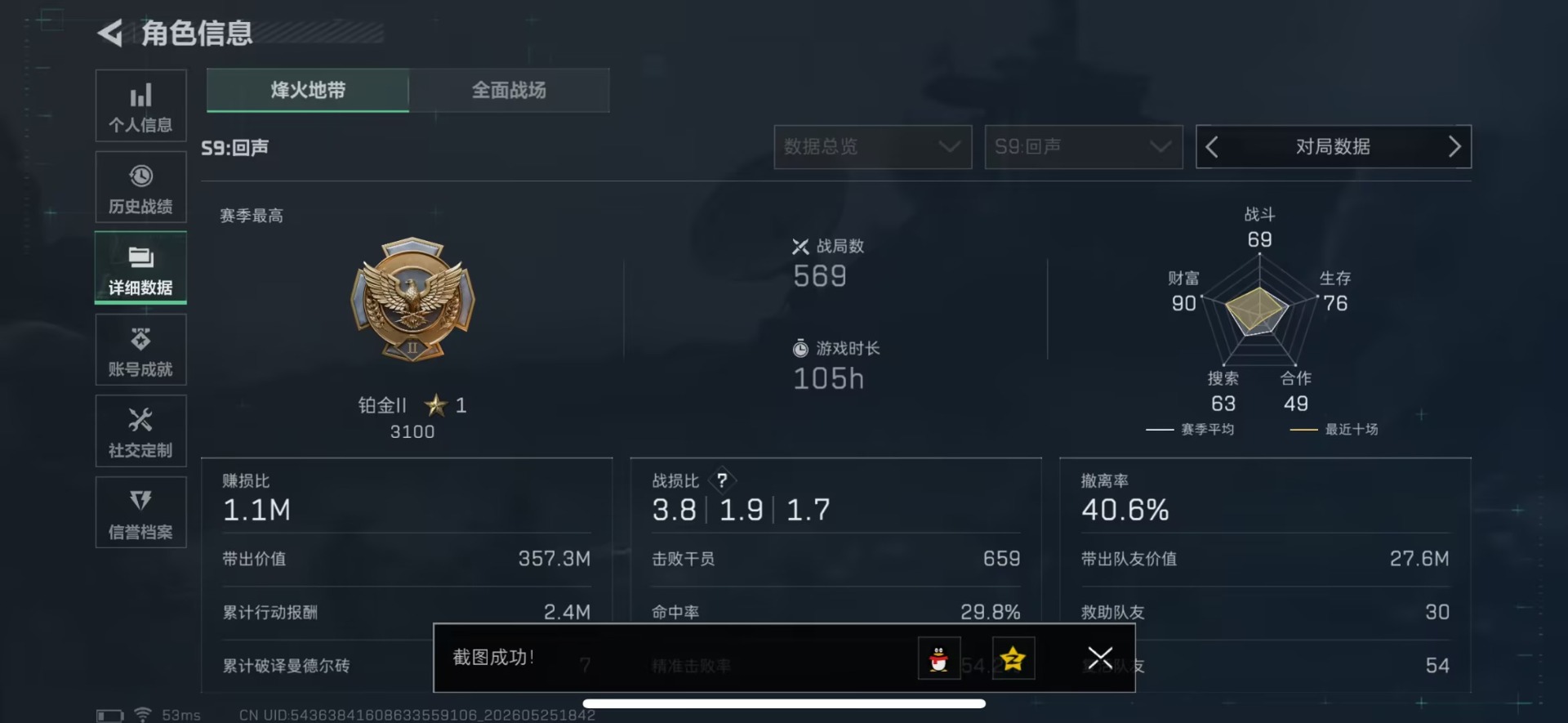 SJZQM4157380三角洲行动账号详情图5 SJZQM4157380三角洲行动账号详情图5