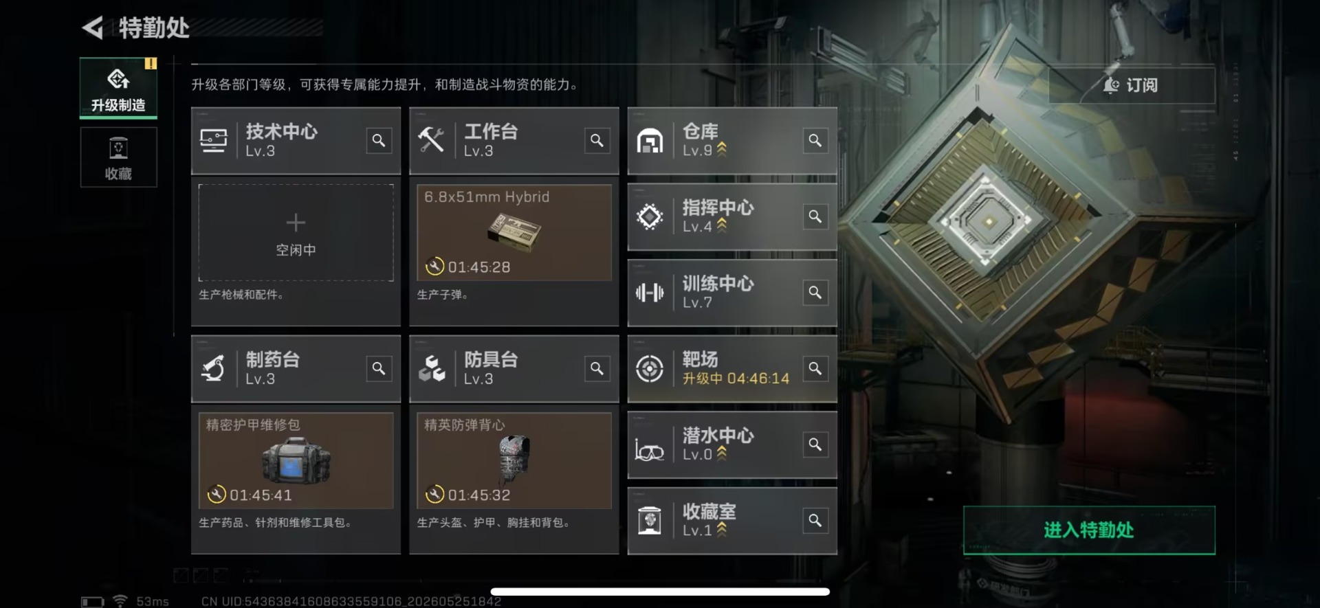 SJZQM4157380三角洲行动账号详情图6 SJZQM4157380三角洲行动账号详情图6