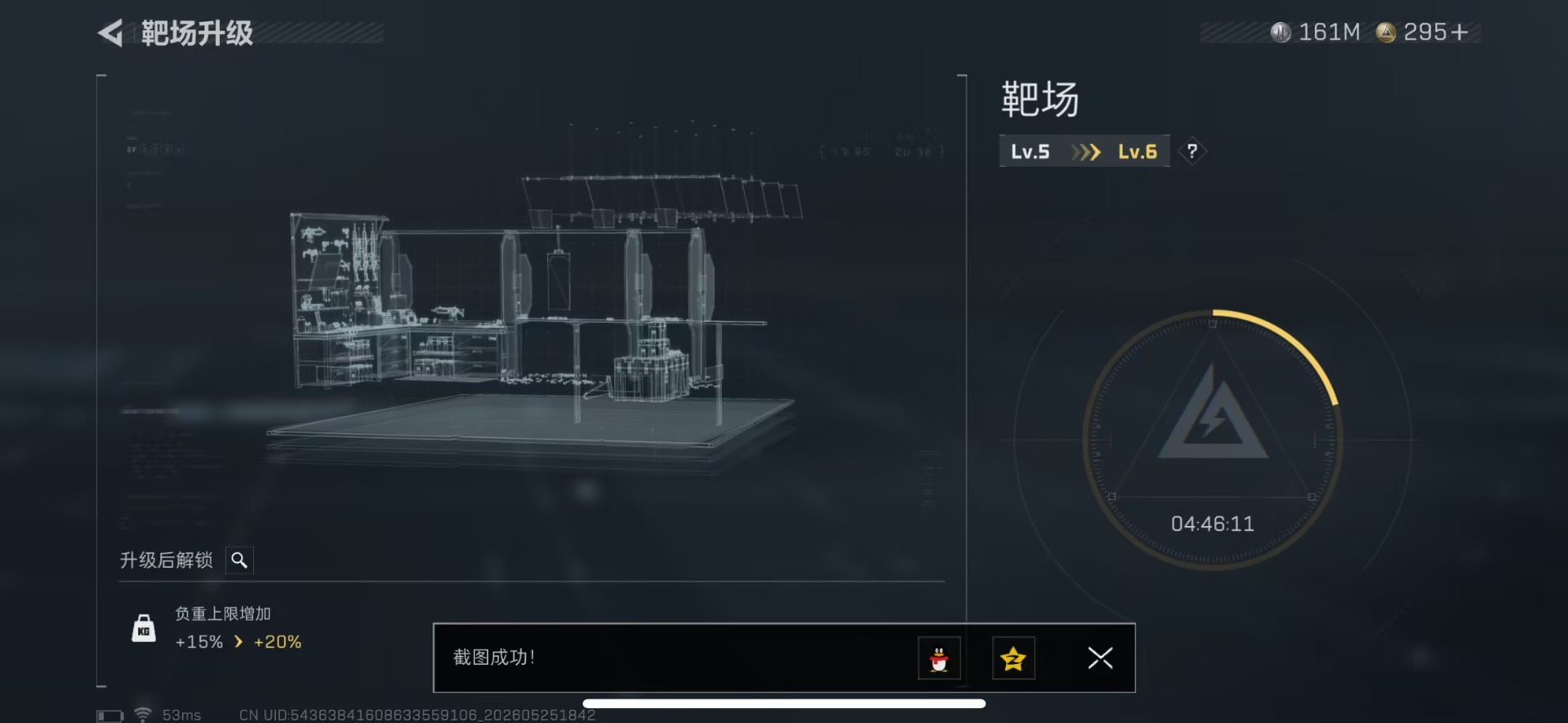 SJZQM4157380三角洲行动账号详情图7 SJZQM4157380三角洲行动账号详情图7