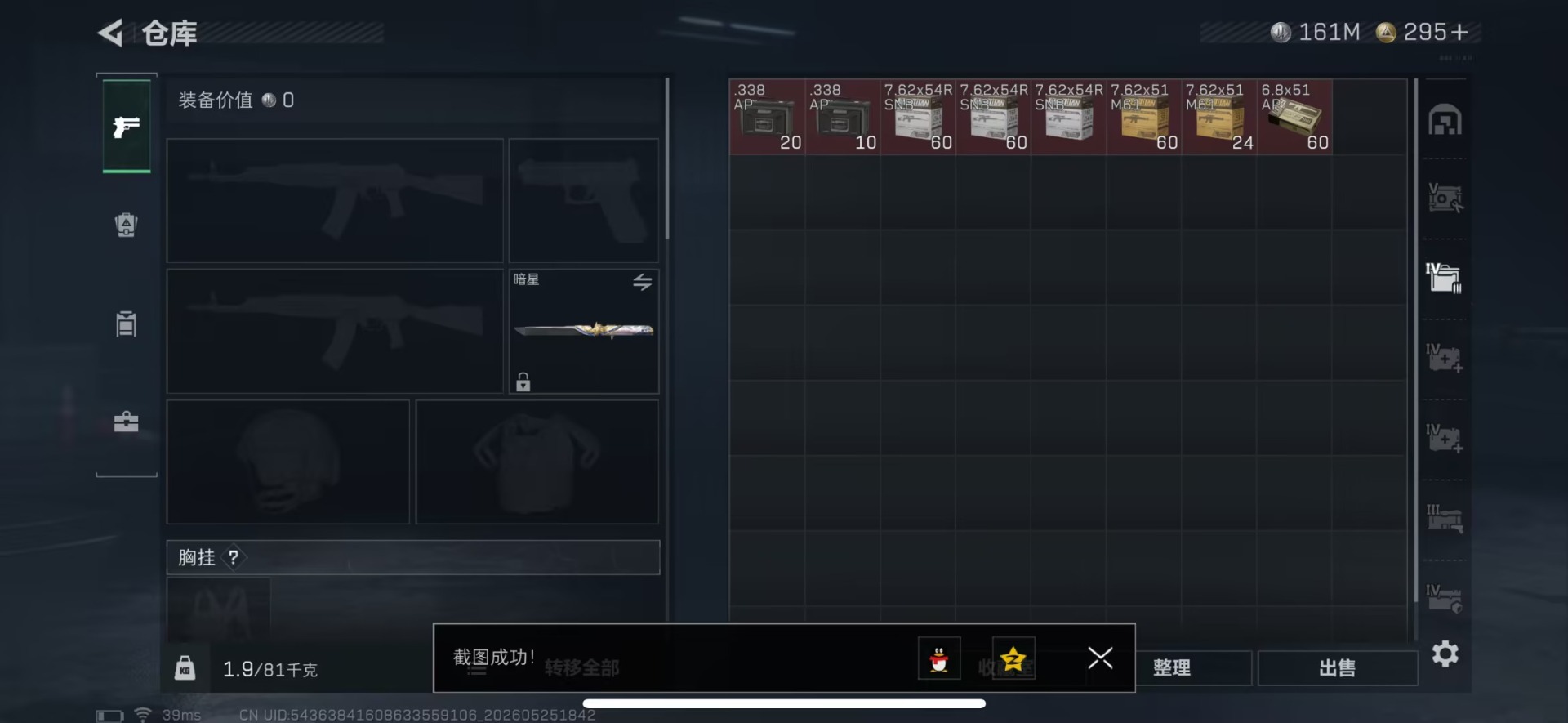 SJZQM4157380三角洲行动账号详情图14 SJZQM4157380三角洲行动账号详情图14