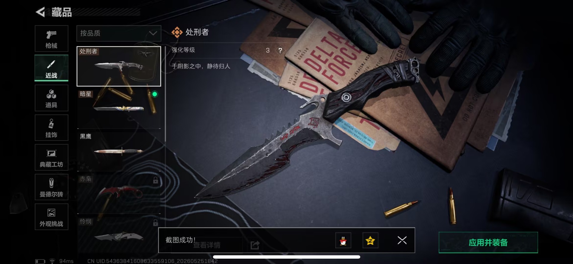 SJZQM4157380三角洲行动账号详情图26 SJZQM4157380三角洲行动账号详情图26
