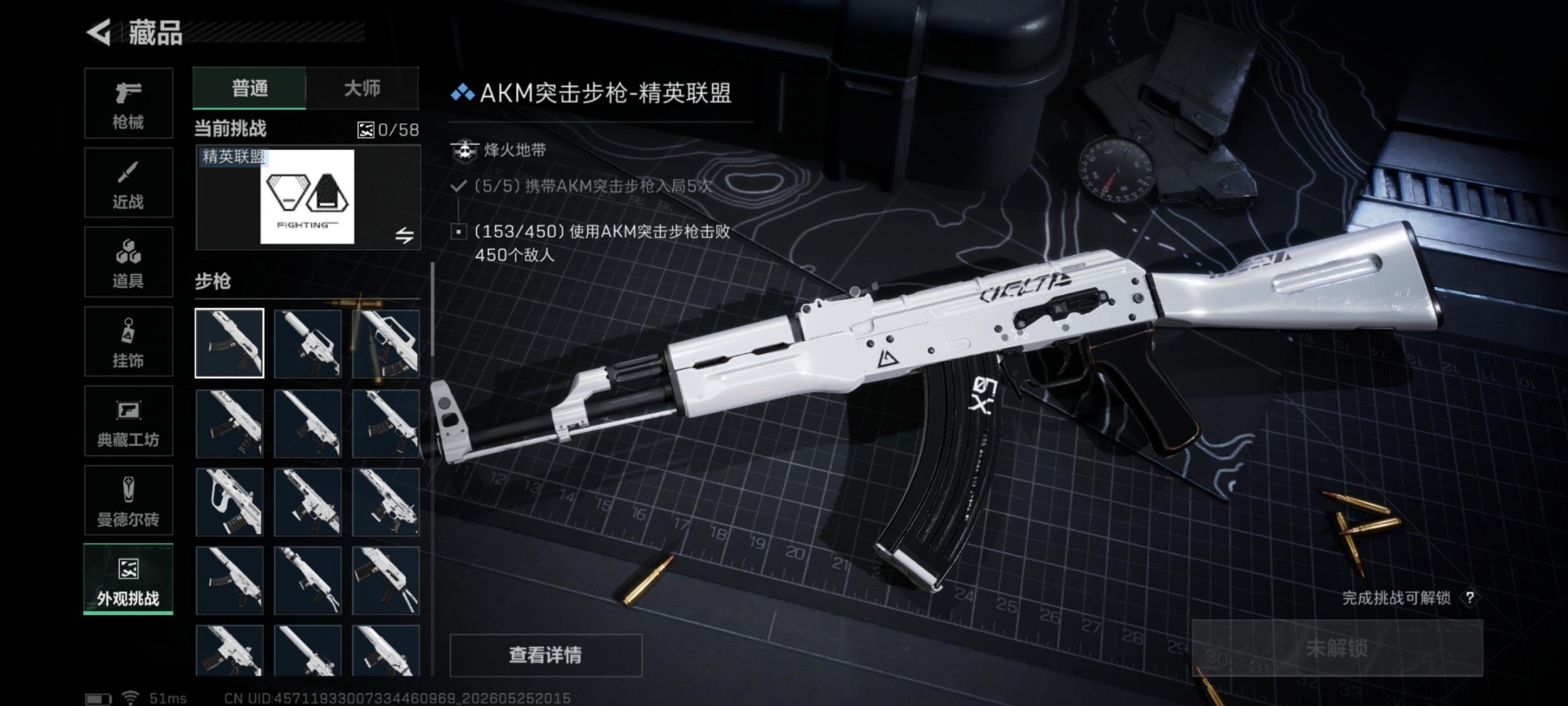 SJZQM4145948三角洲行动账号详情图5 SJZQM4145948三角洲行动账号详情图5