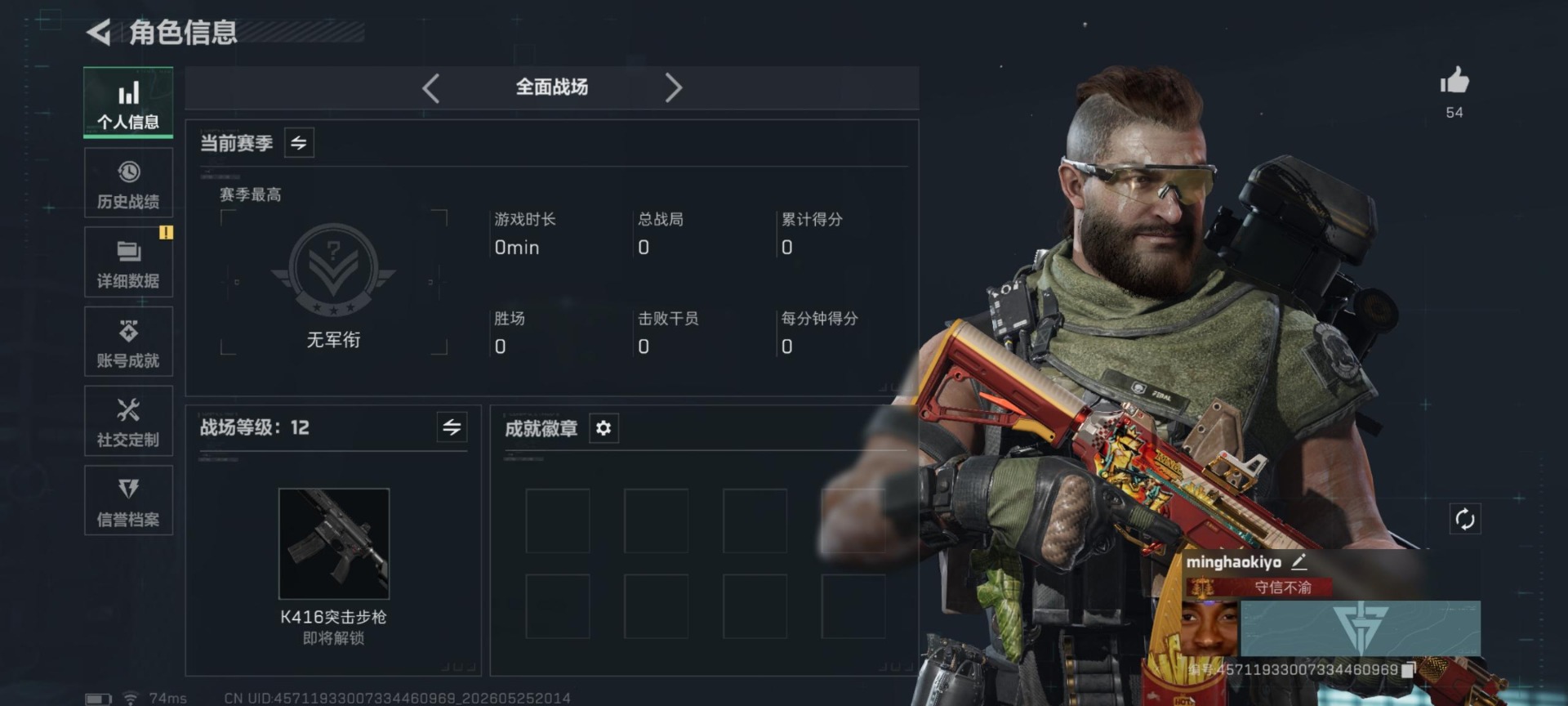 SJZQM4145948三角洲行动账号详情图14 SJZQM4145948三角洲行动账号详情图14