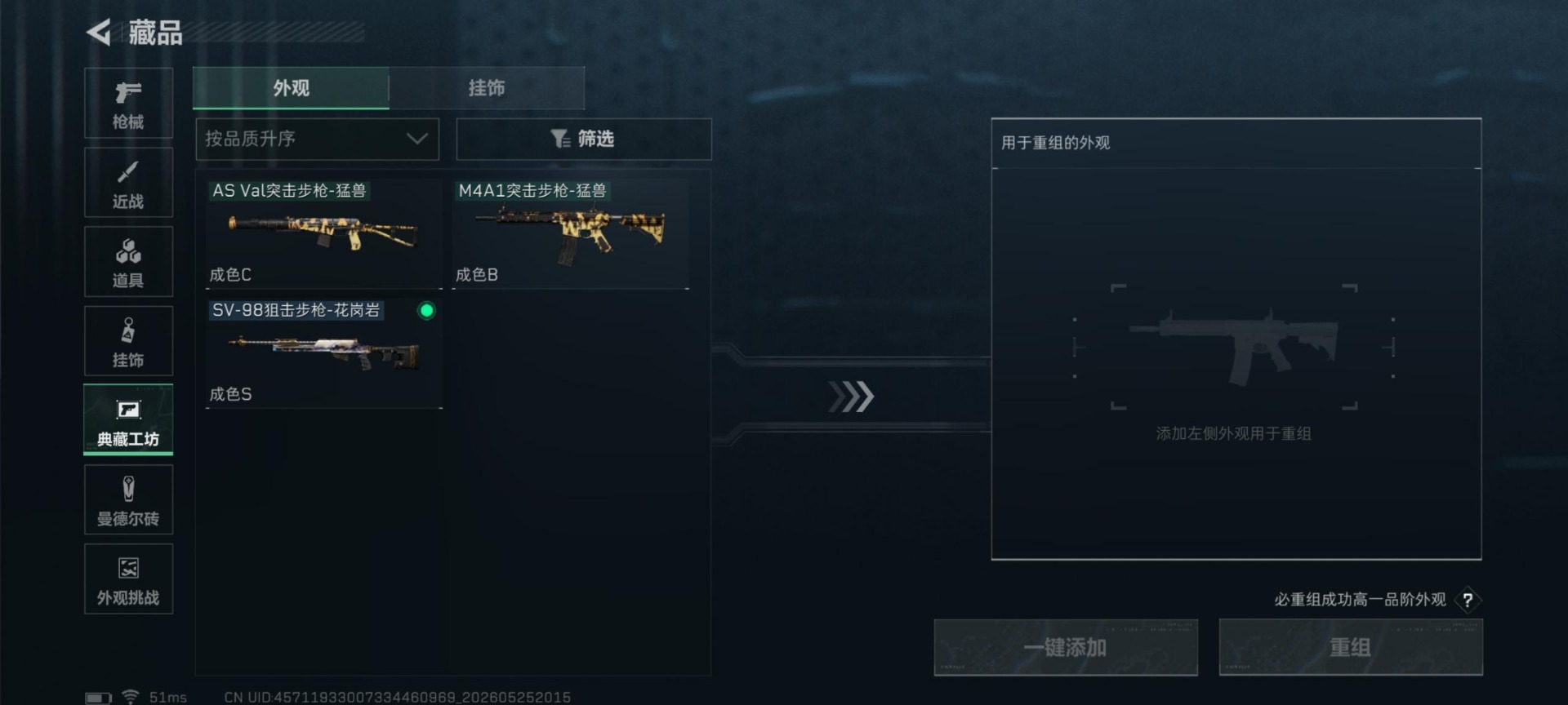 SJZQM4145948三角洲行动账号详情图19 SJZQM4145948三角洲行动账号详情图19