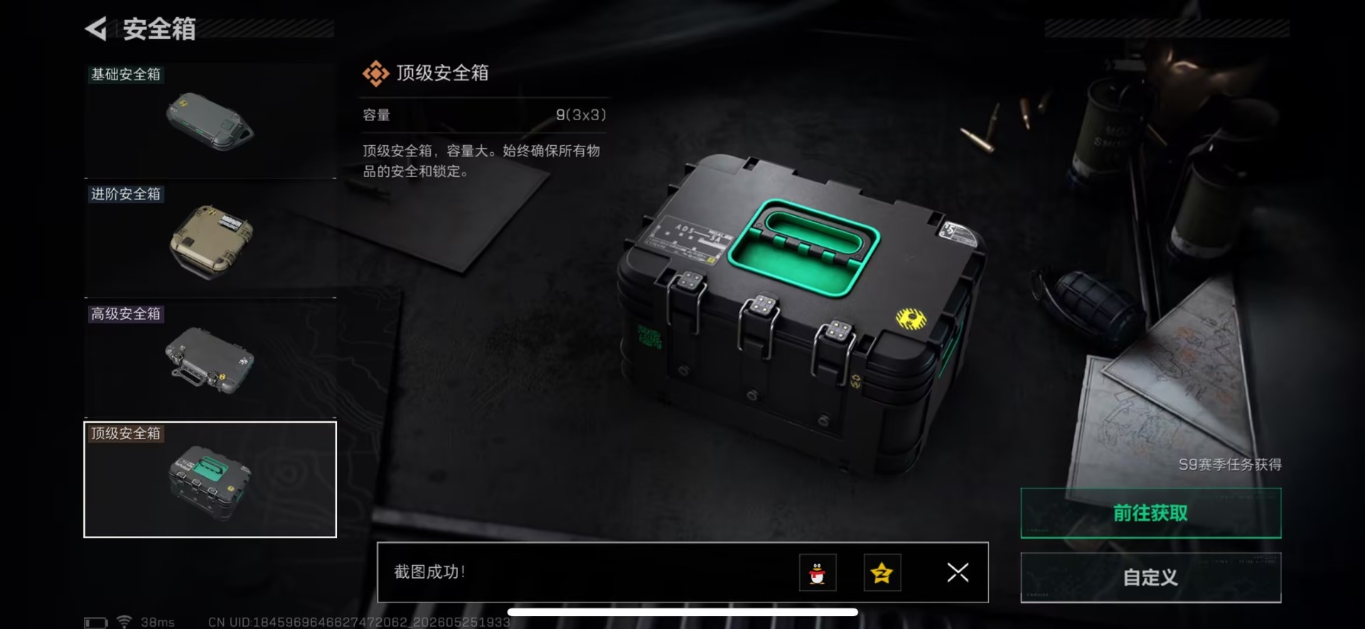 SJZQM4192014三角洲行动账号详情图14 SJZQM4192014三角洲行动账号详情图14
