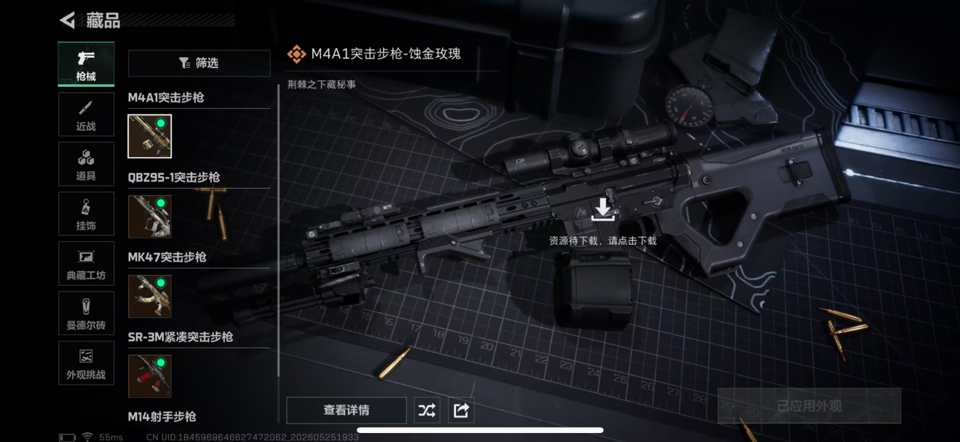 SJZQM4192014三角洲行动账号详情图15 SJZQM4192014三角洲行动账号详情图15