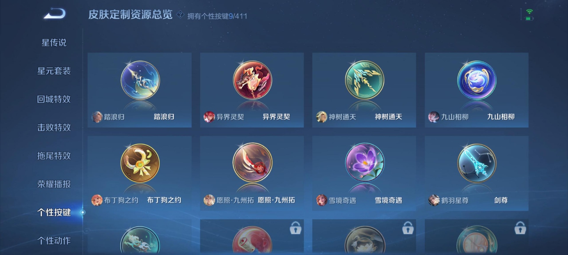 WZQM4457743王者荣耀账号详情图4 WZQM4457743王者荣耀账号详情图4