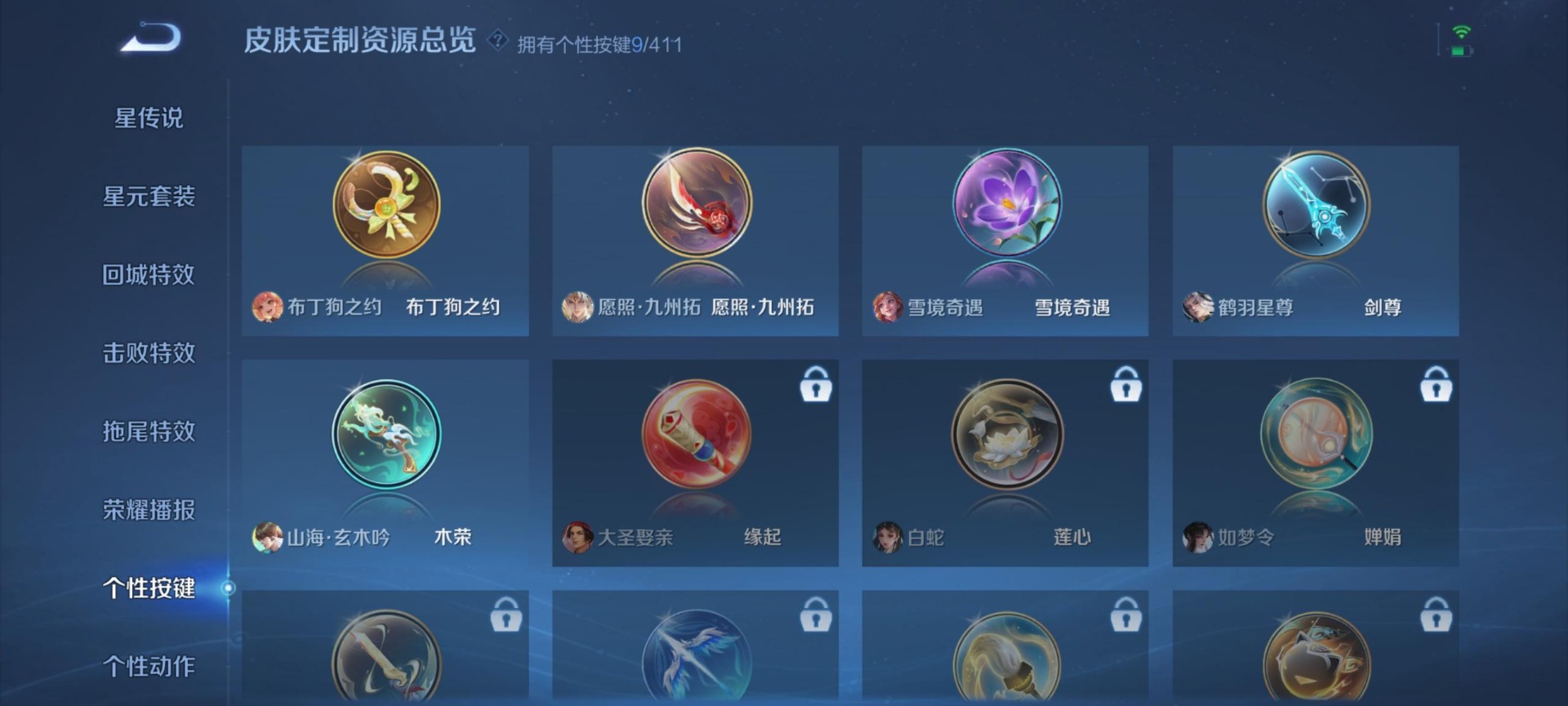 WZQM4457743王者荣耀账号详情图7 WZQM4457743王者荣耀账号详情图7