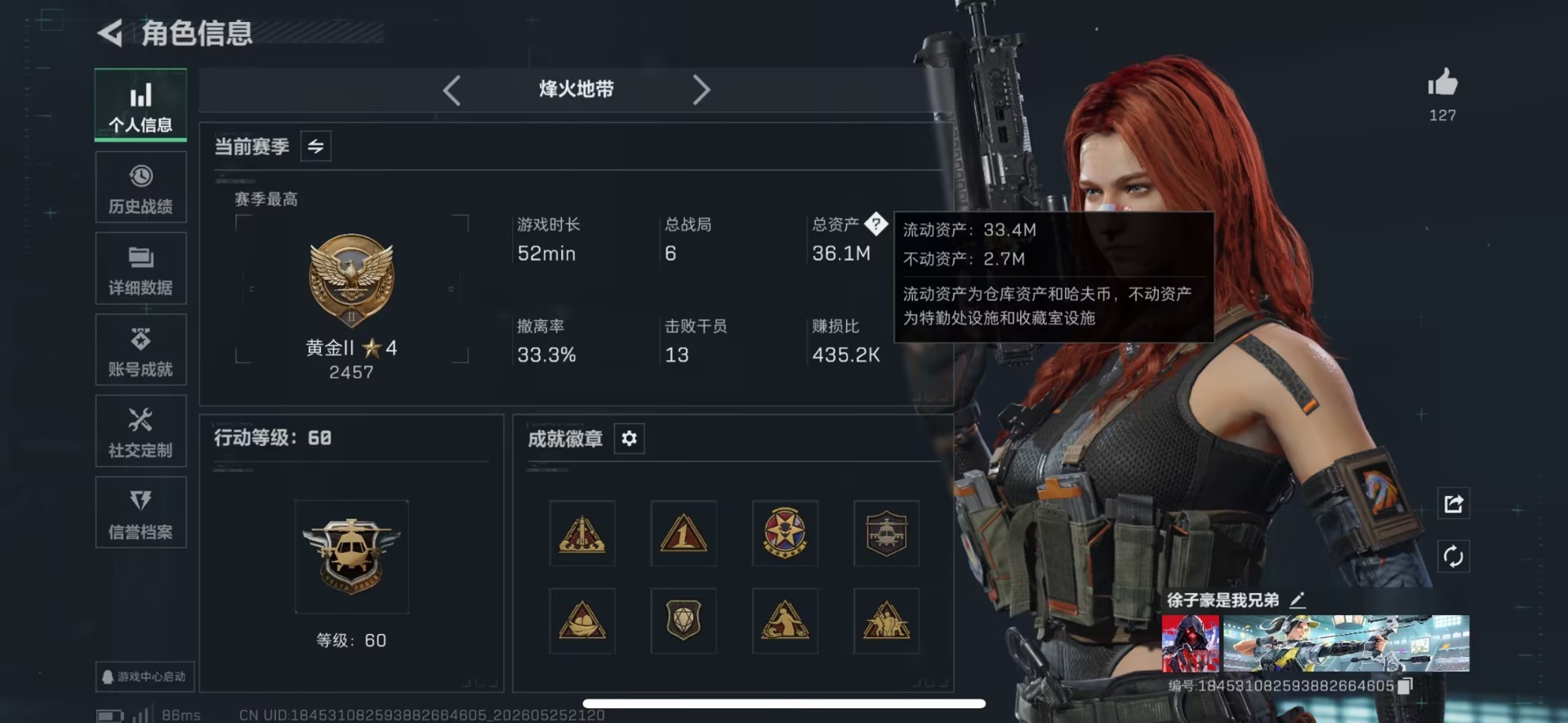 SJZQM4155001三角洲行动账号详情图3 SJZQM4155001三角洲行动账号详情图3