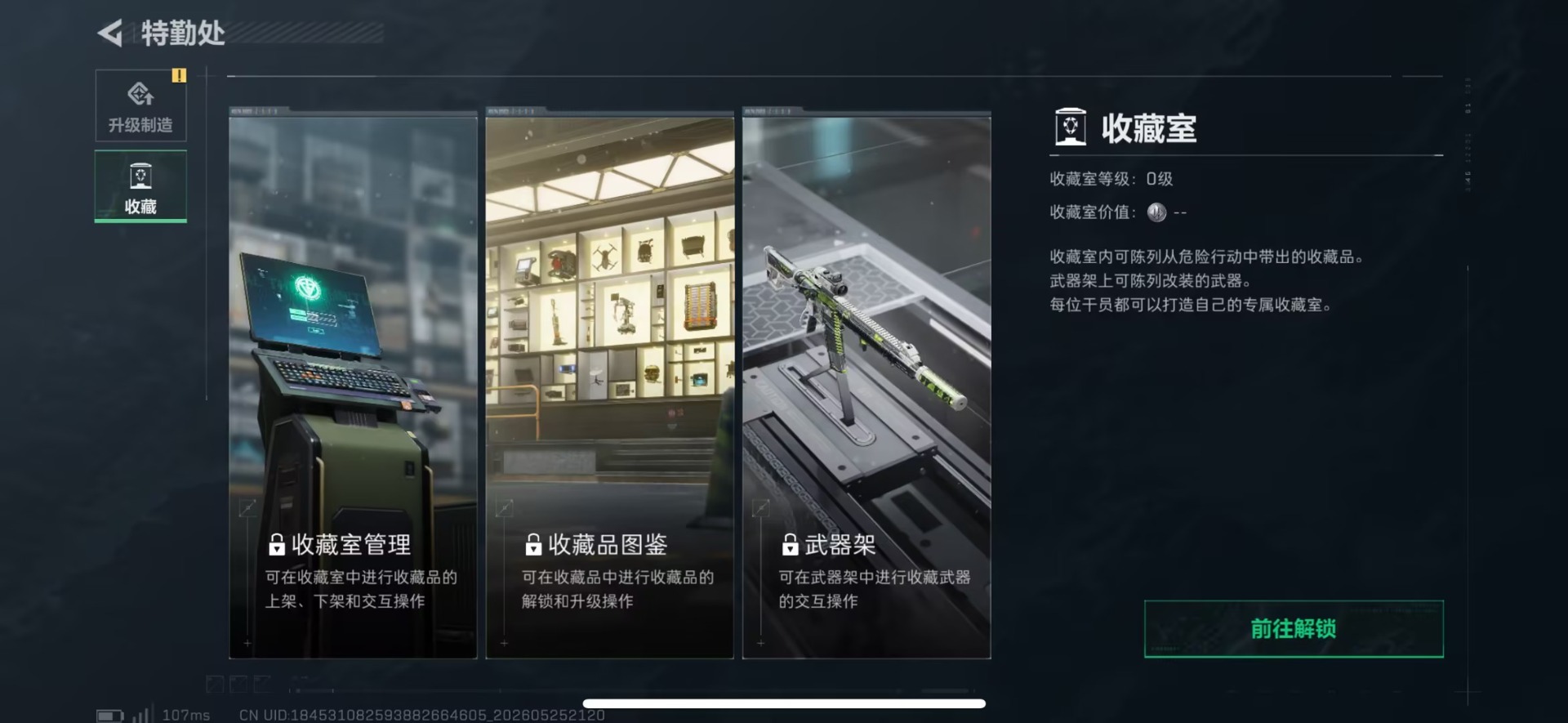 SJZQM4155001三角洲行动账号详情图7 SJZQM4155001三角洲行动账号详情图7