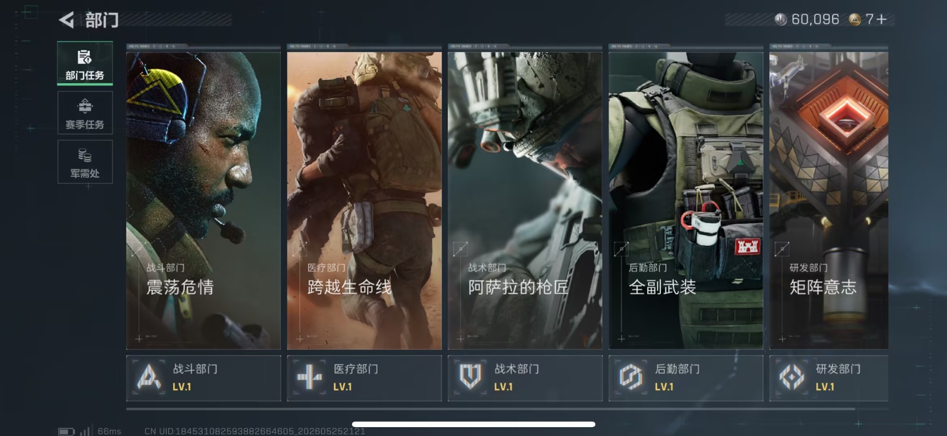 SJZQM4155001三角洲行动账号详情图11 SJZQM4155001三角洲行动账号详情图11