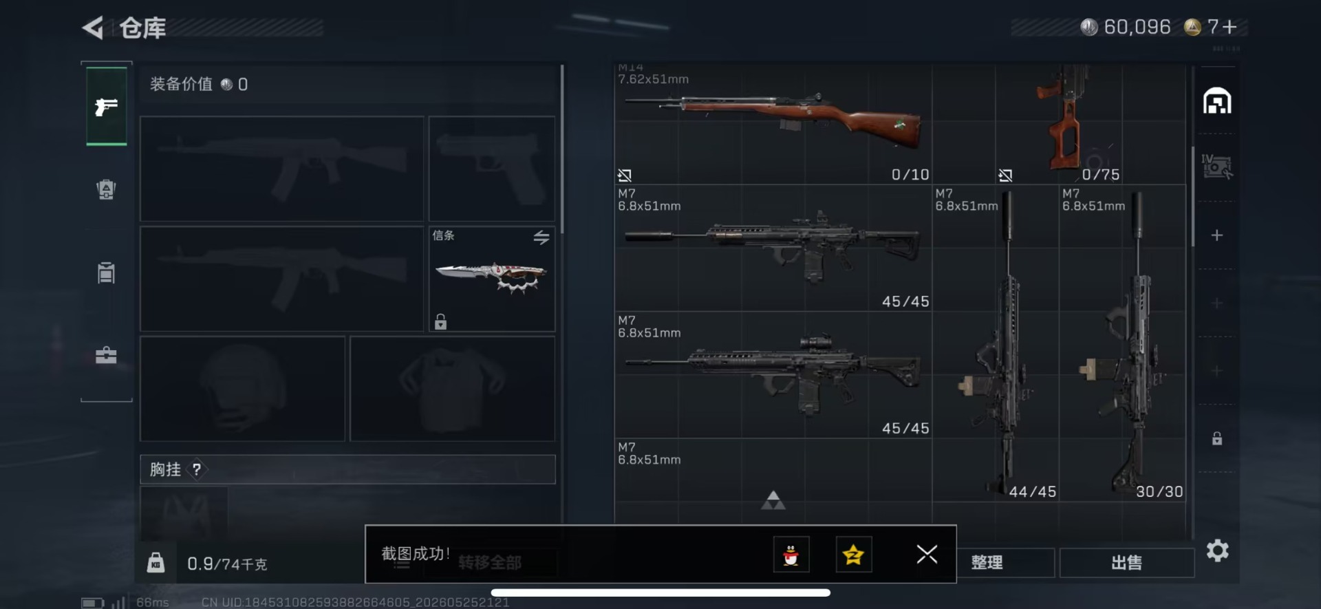SJZQM4155001三角洲行动账号详情图13 SJZQM4155001三角洲行动账号详情图13