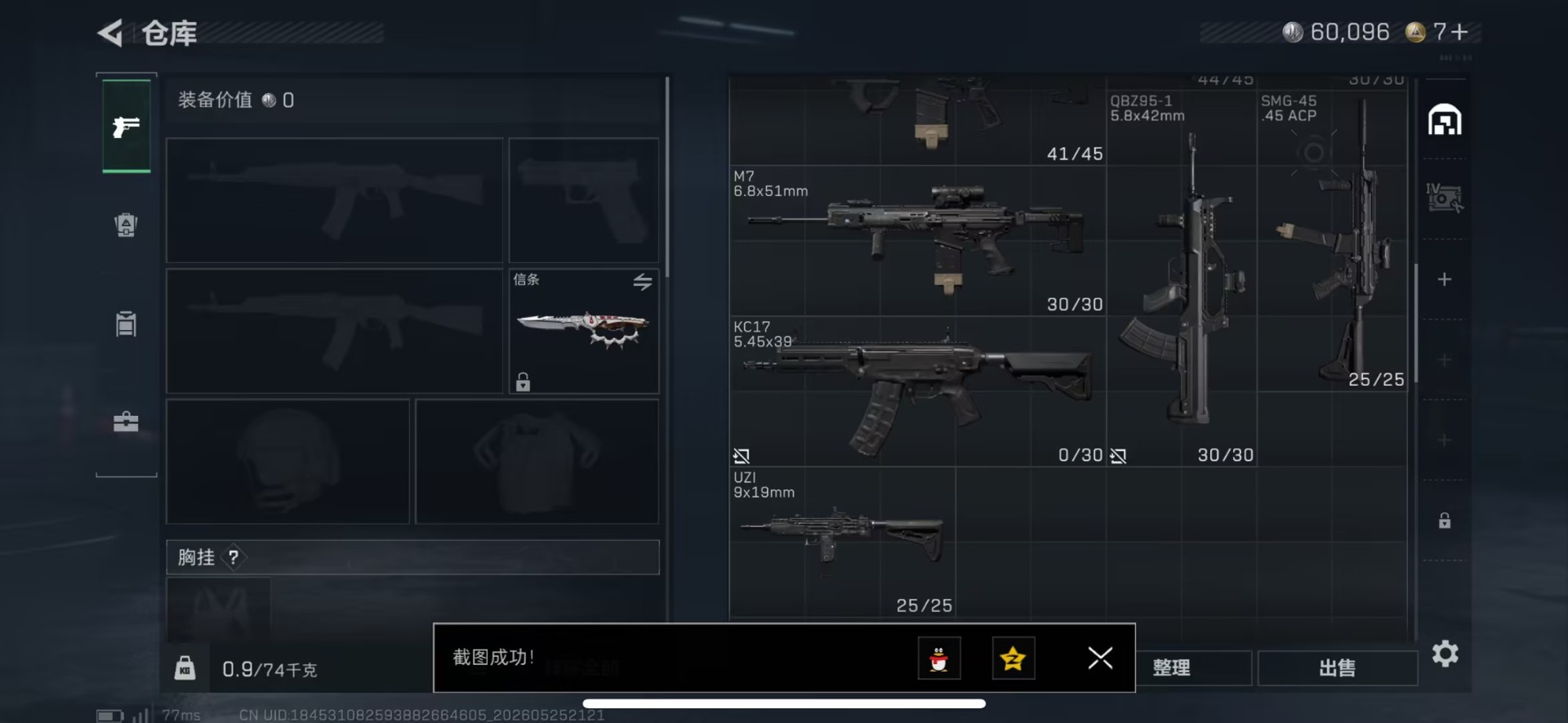 SJZQM4155001三角洲行动账号详情图14 SJZQM4155001三角洲行动账号详情图14