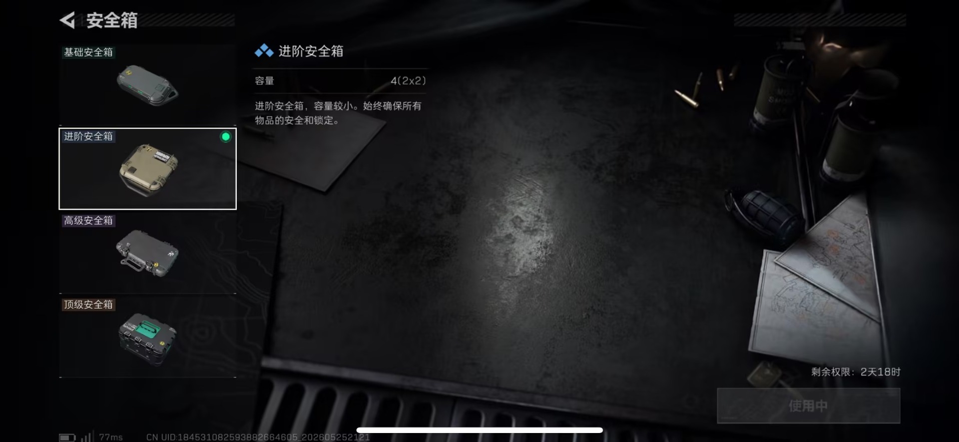 SJZQM4155001三角洲行动账号详情图17 SJZQM4155001三角洲行动账号详情图17
