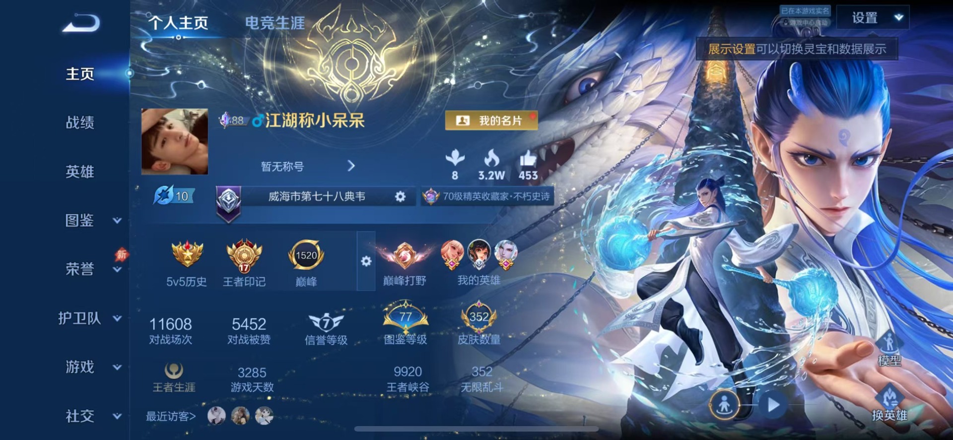 WZQM4411804王者荣耀账号详情图5 WZQM4411804王者荣耀账号详情图5