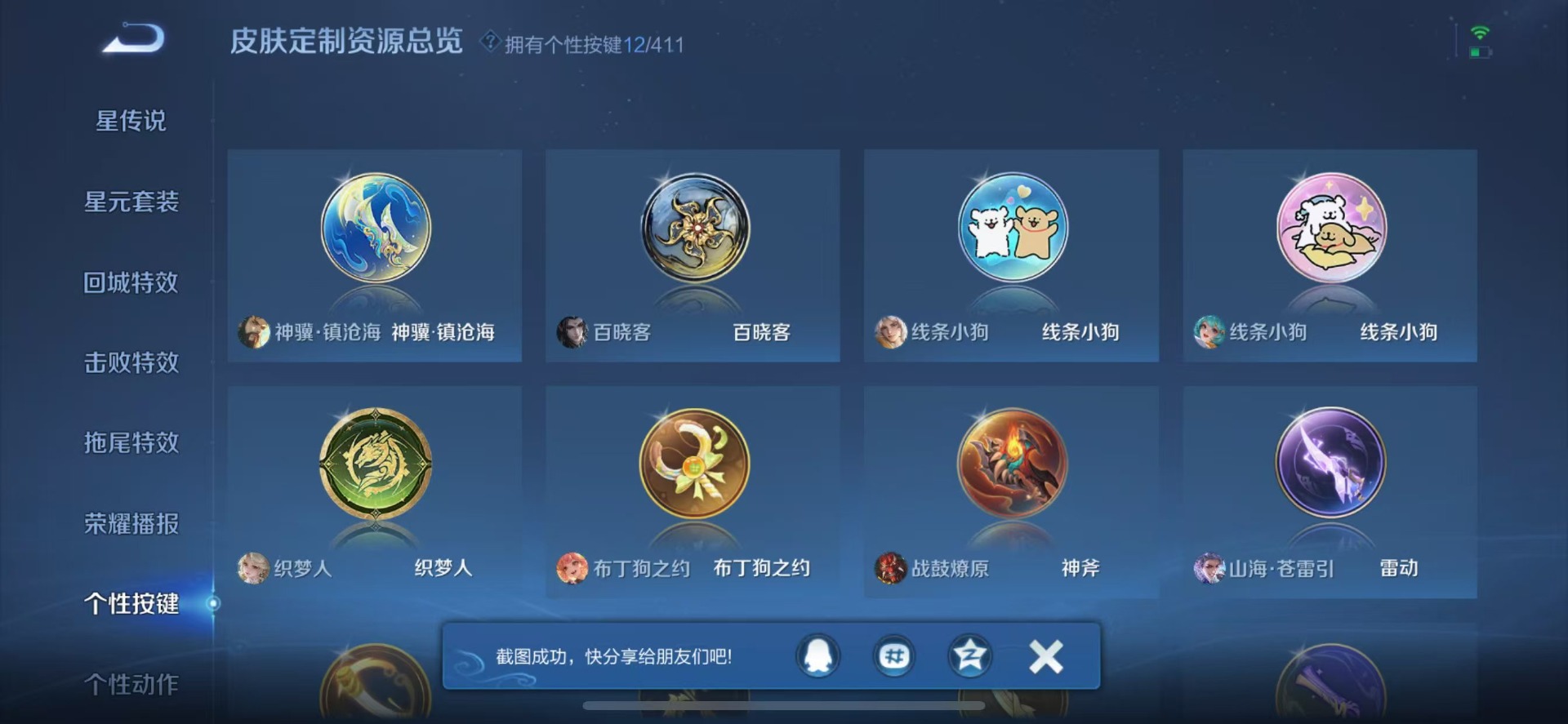 WZQM4411804王者荣耀账号详情图14 WZQM4411804王者荣耀账号详情图14