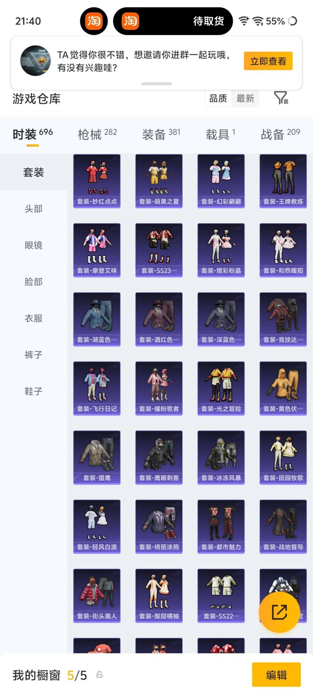 HPQM4251310和平精英账号详情图8