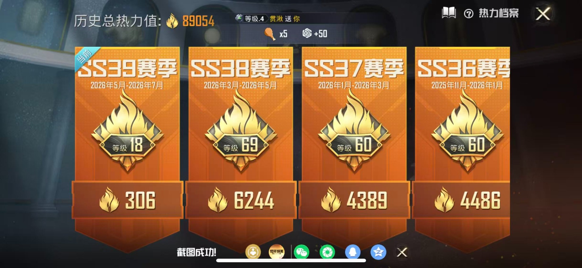 HPQM4251310和平精英账号详情图27