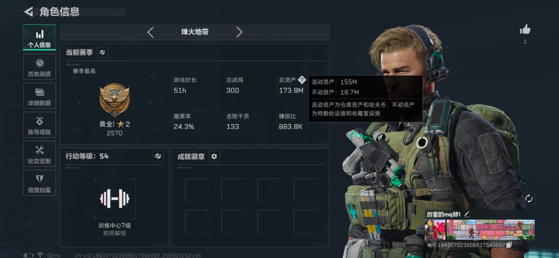SJZQM4183627三角洲行动账号详情图17 SJZQM4183627三角洲行动账号详情图17
