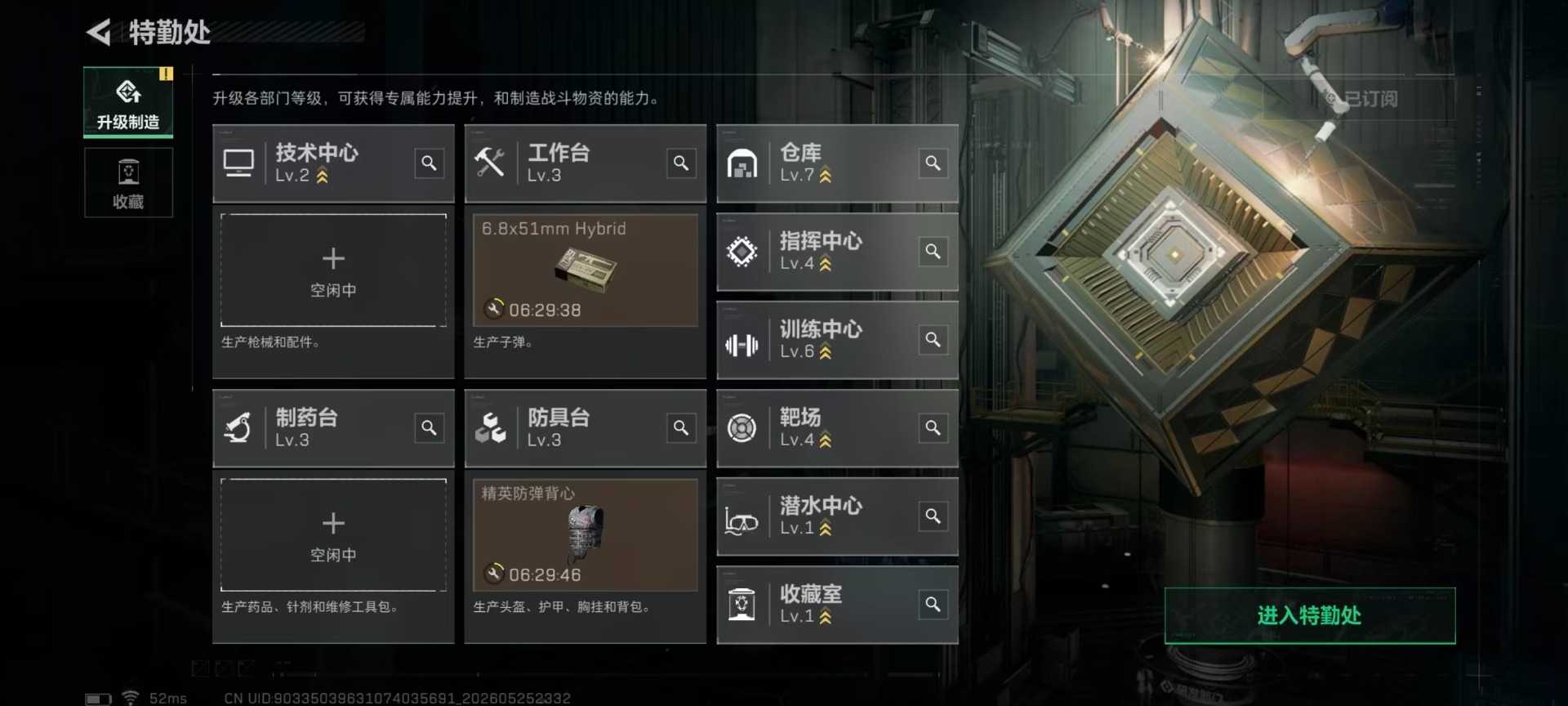 SJZQM4214326三角洲行动账号详情图14