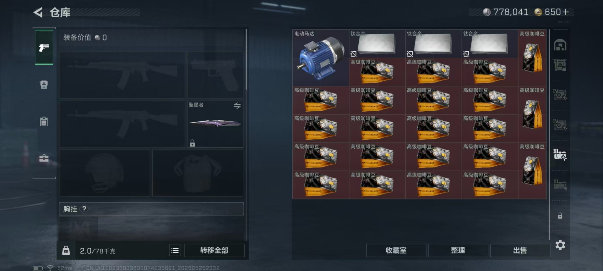 SJZQM4214326三角洲行动账号详情图21