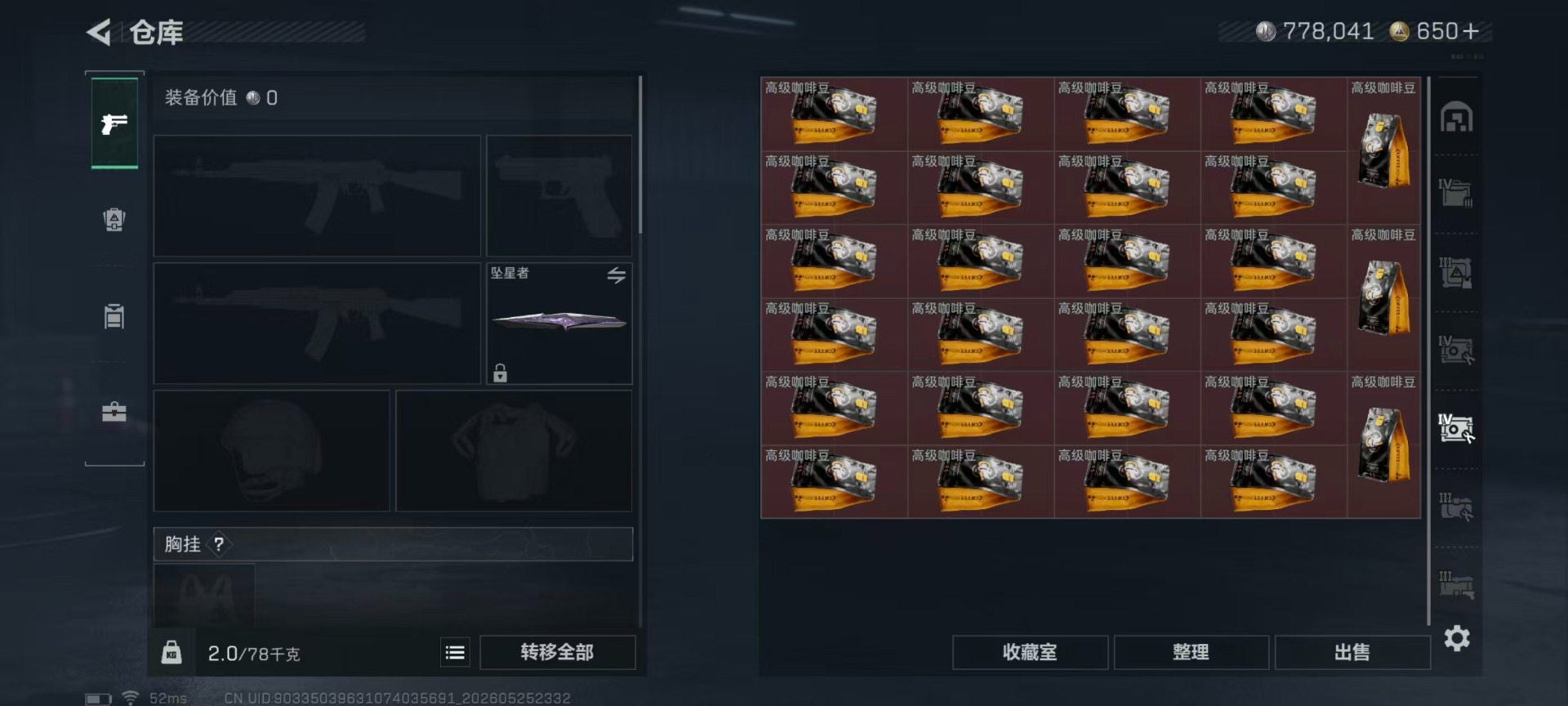 SJZQM4214326三角洲行动账号详情图22