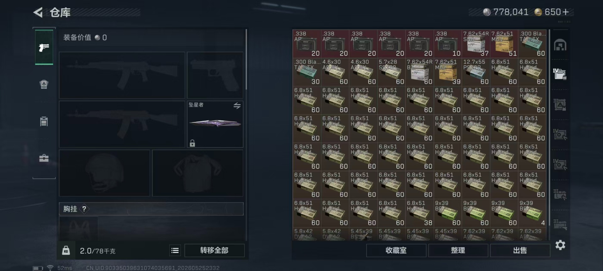 SJZQM4214326三角洲行动账号详情图25