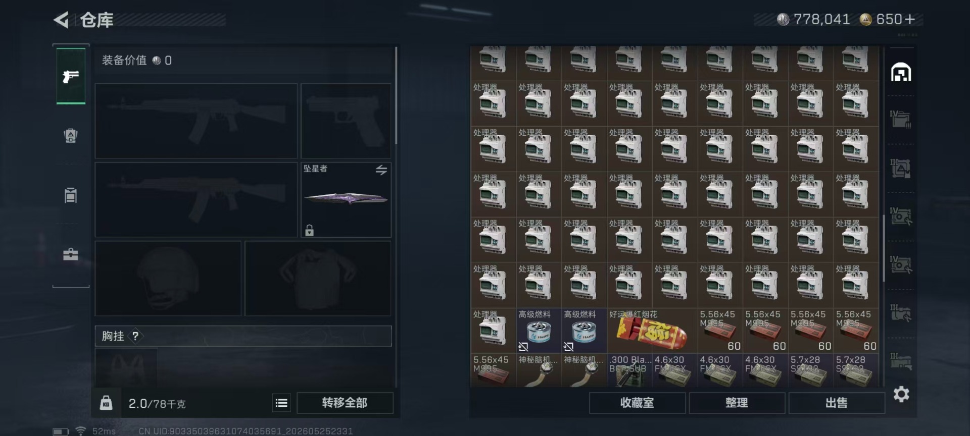 SJZQM4214326三角洲行动账号详情图28