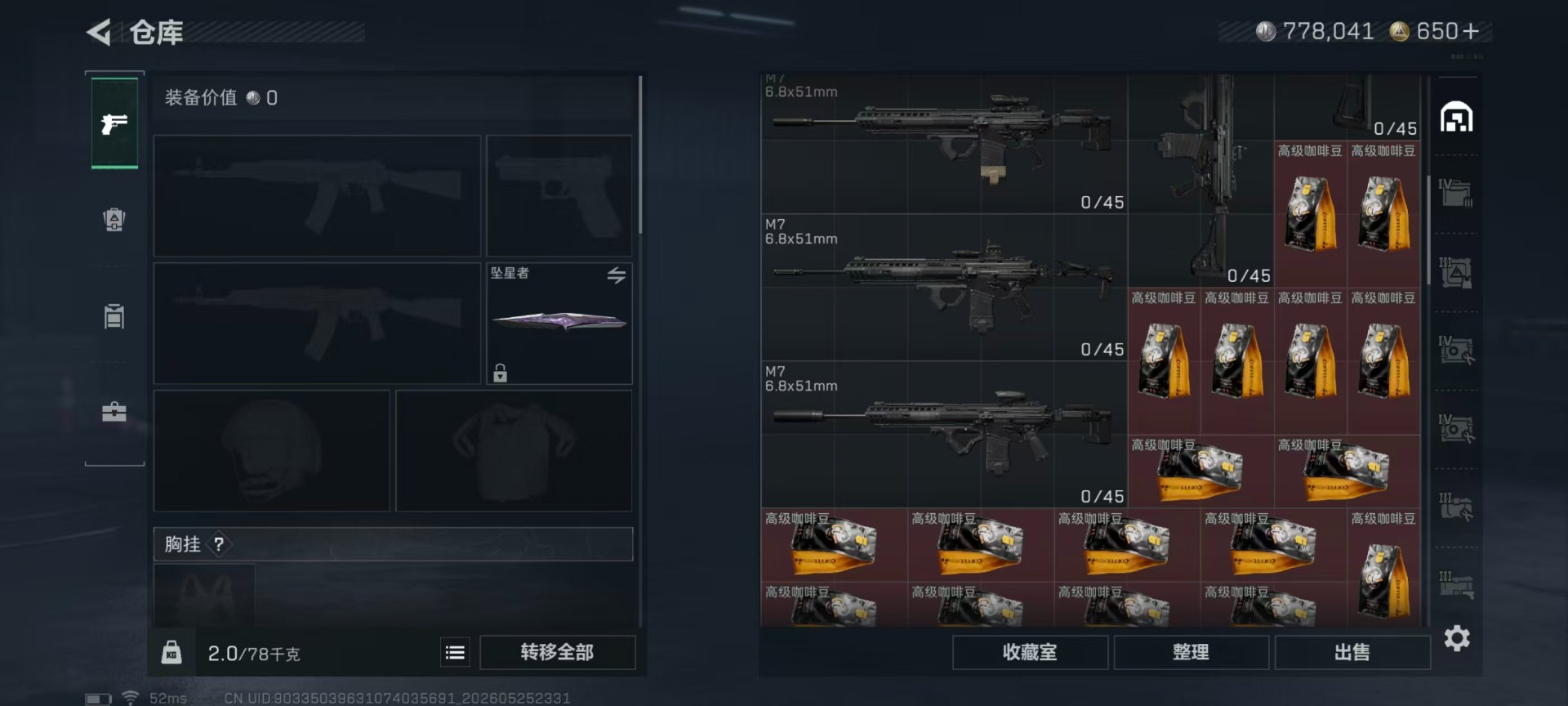 SJZQM4214326三角洲行动账号详情图30
