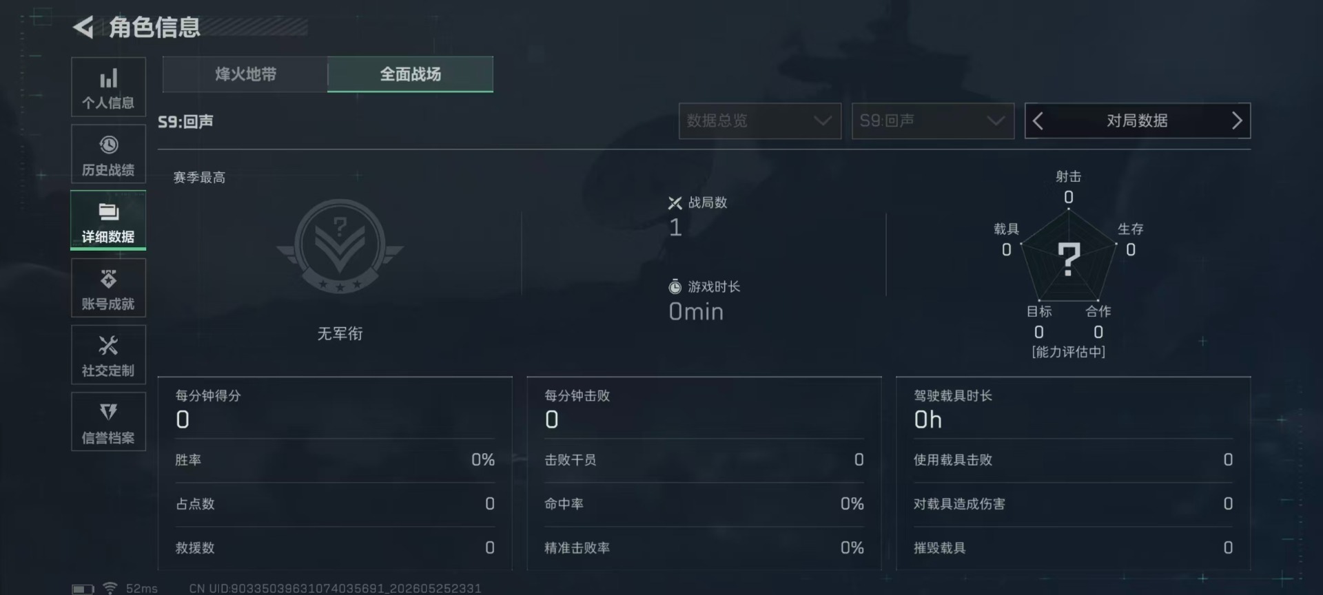SJZQM4214326三角洲行动账号详情图32