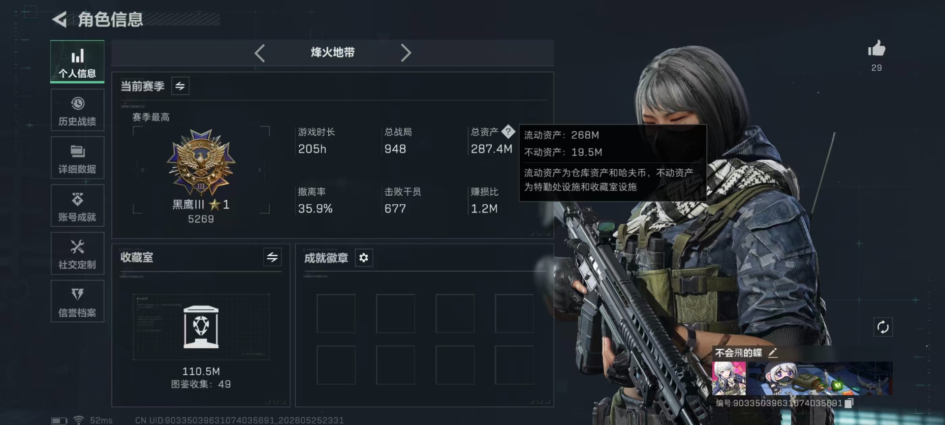 SJZQM4214326三角洲行动账号详情图35