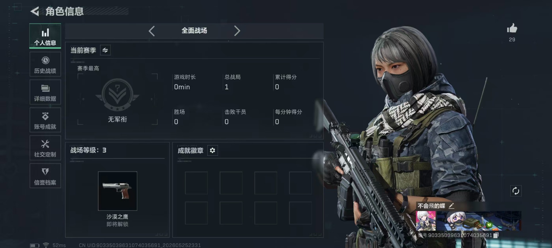 SJZQM4214326三角洲行动账号详情图34