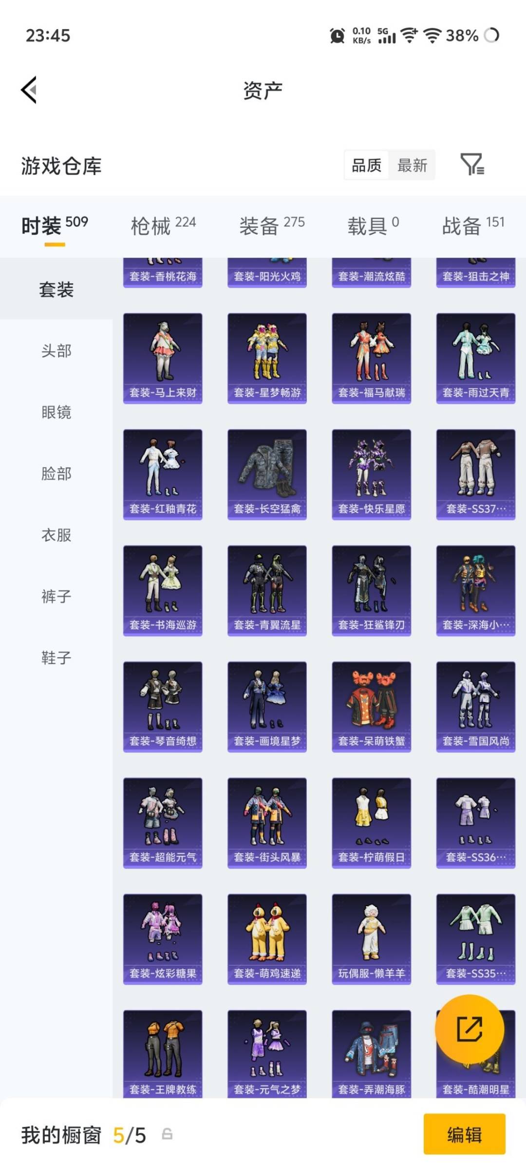 HPQM4264347和平精英账号详情图7