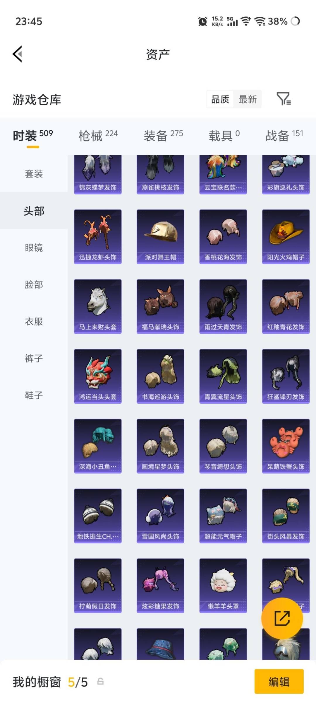 HPQM4264347和平精英账号详情图9