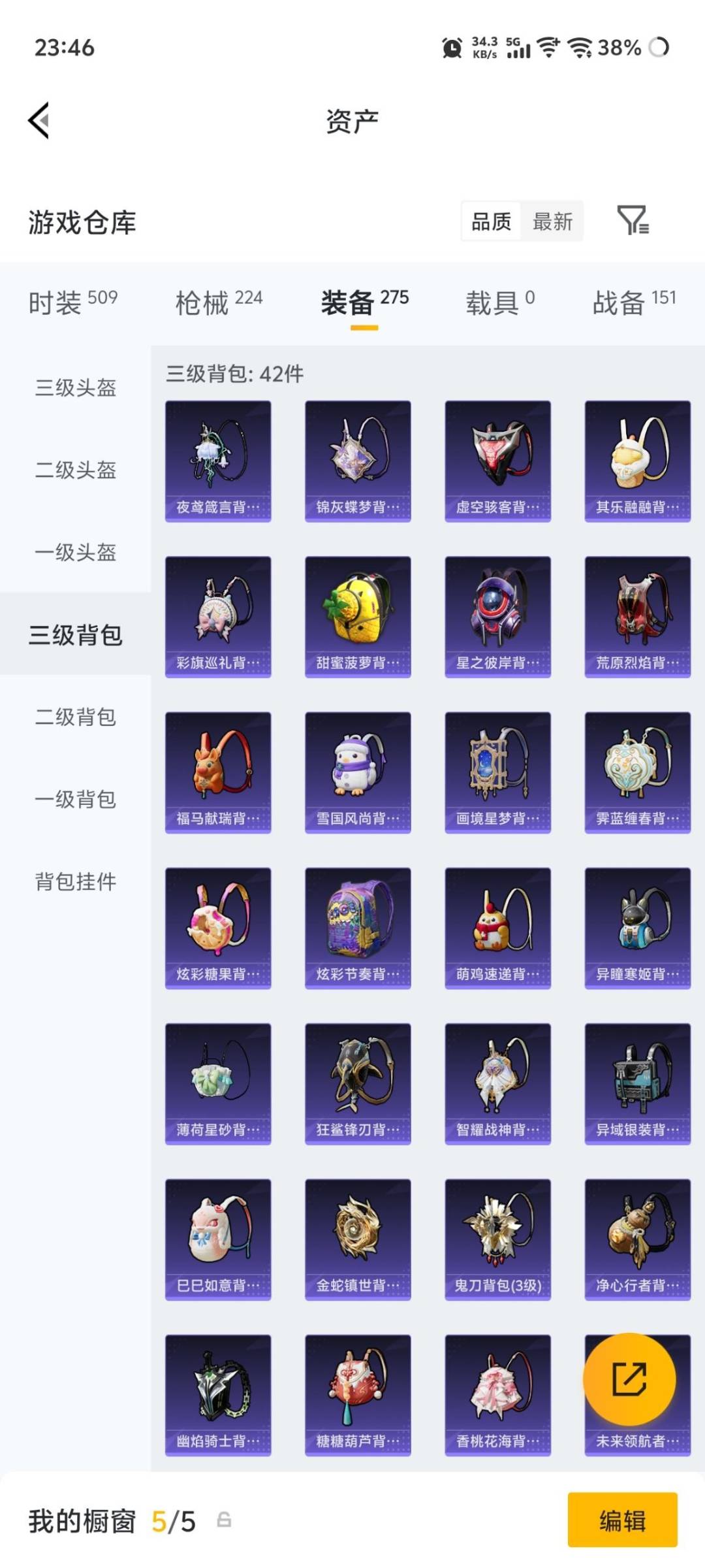 HPQM4264347和平精英账号详情图12