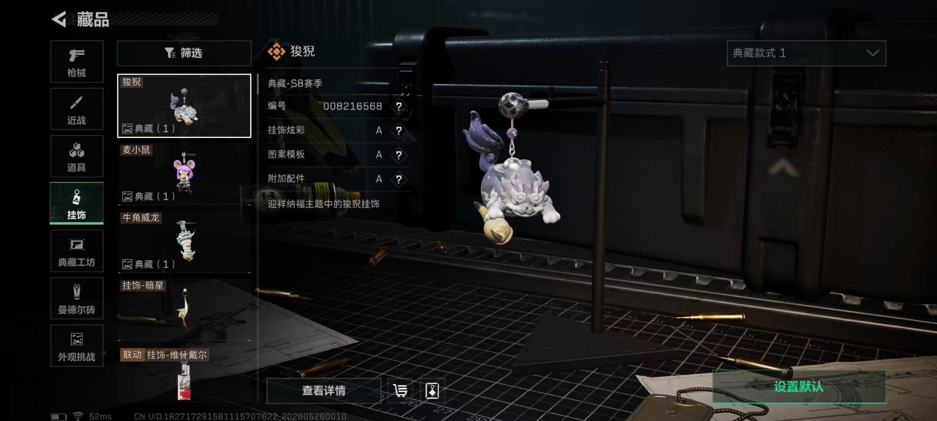 SJZQM4155111三角洲行动账号详情图8