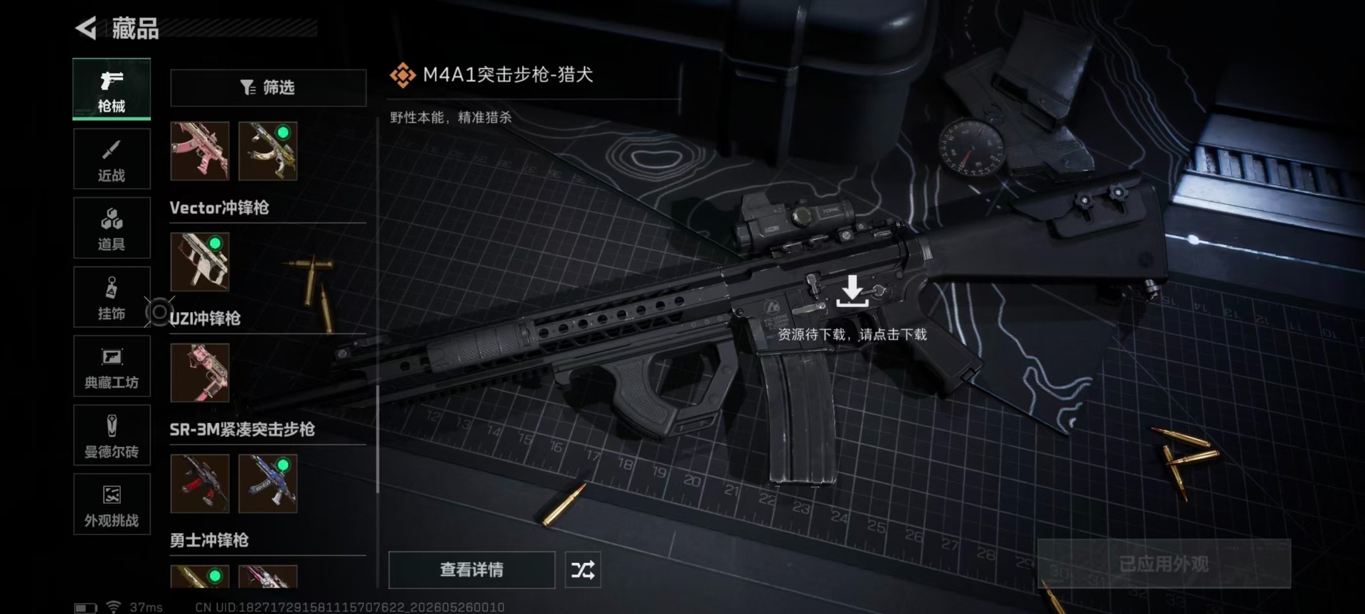 SJZQM4155111三角洲行动账号详情图13