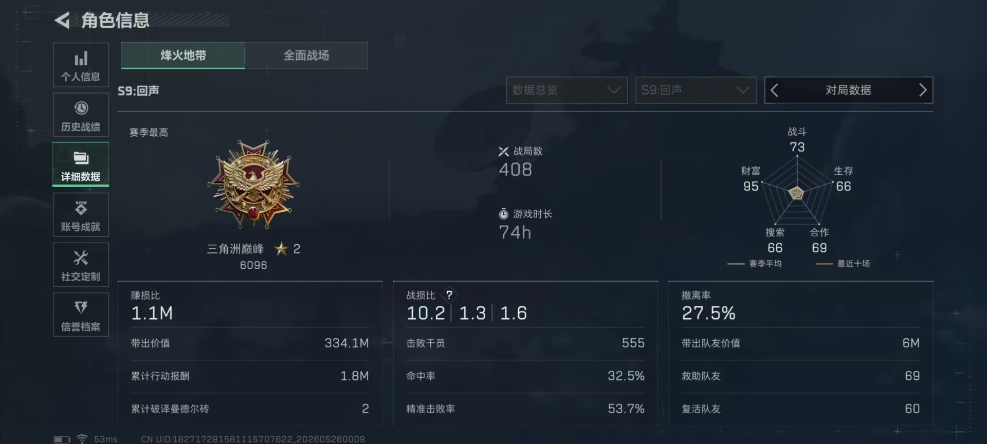 SJZQM4155111三角洲行动账号详情图27