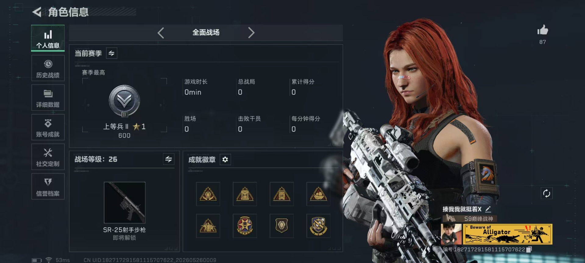 SJZQM4155111三角洲行动账号详情图28